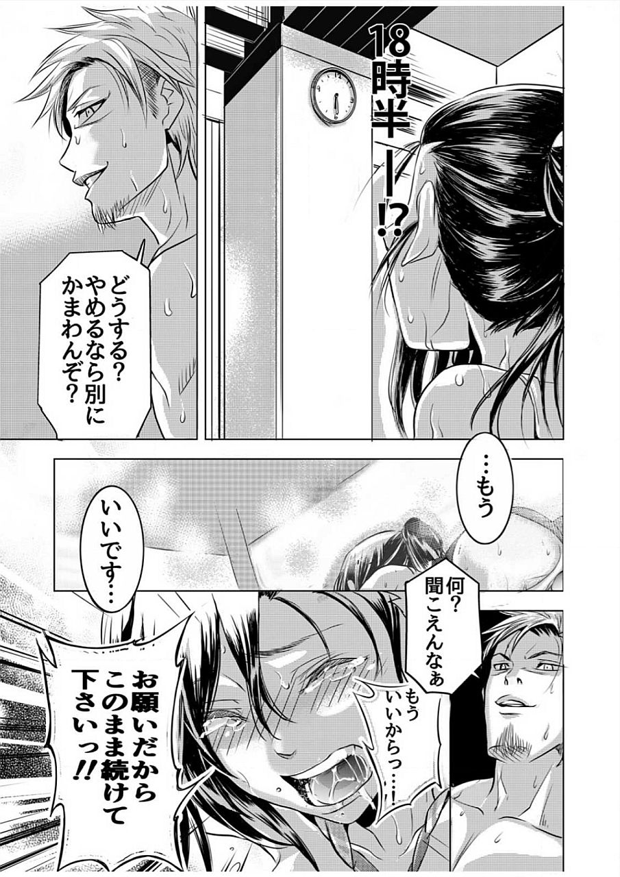 [ヤミナベ] 濡れハメ水泳部～標的にされたあの子は処女 [DL版]