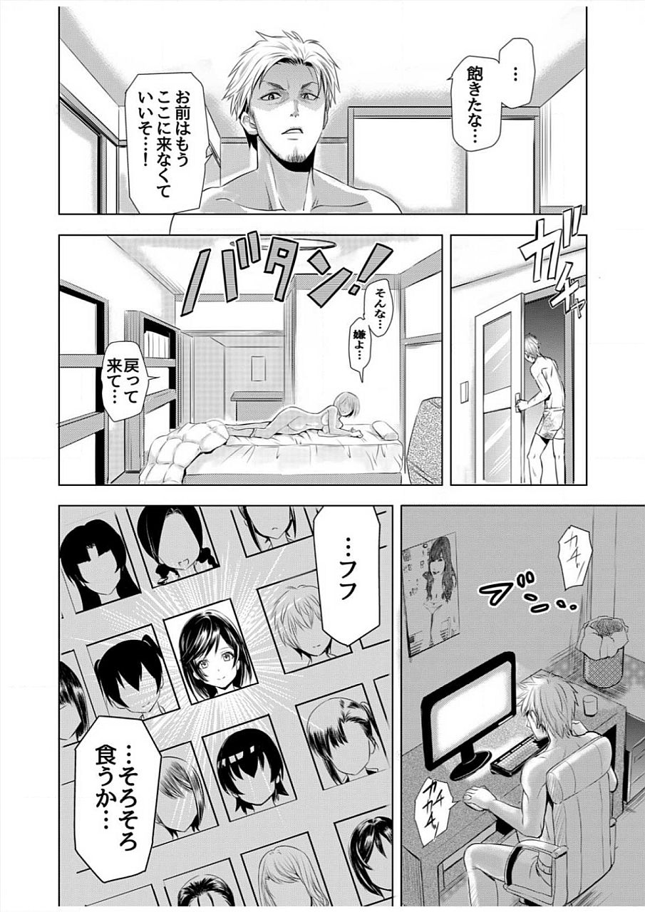 [ヤミナベ] 濡れハメ水泳部～標的にされたあの子は処女 [DL版]