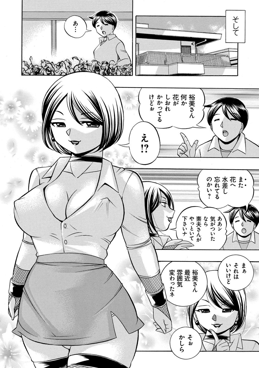 [中華なると] 義父 ～裕美の昼下がり～