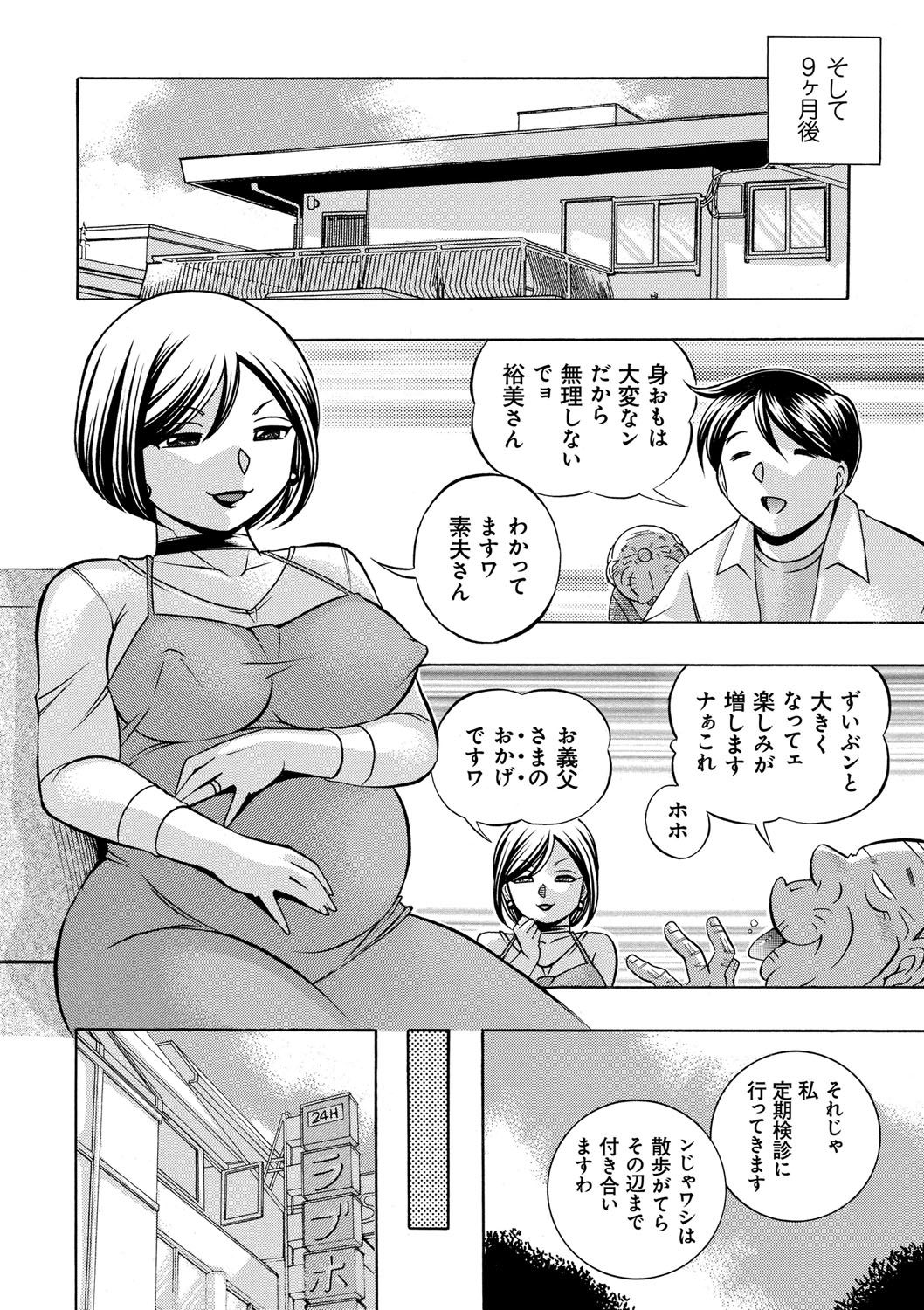 [中華なると] 義父 ～裕美の昼下がり～