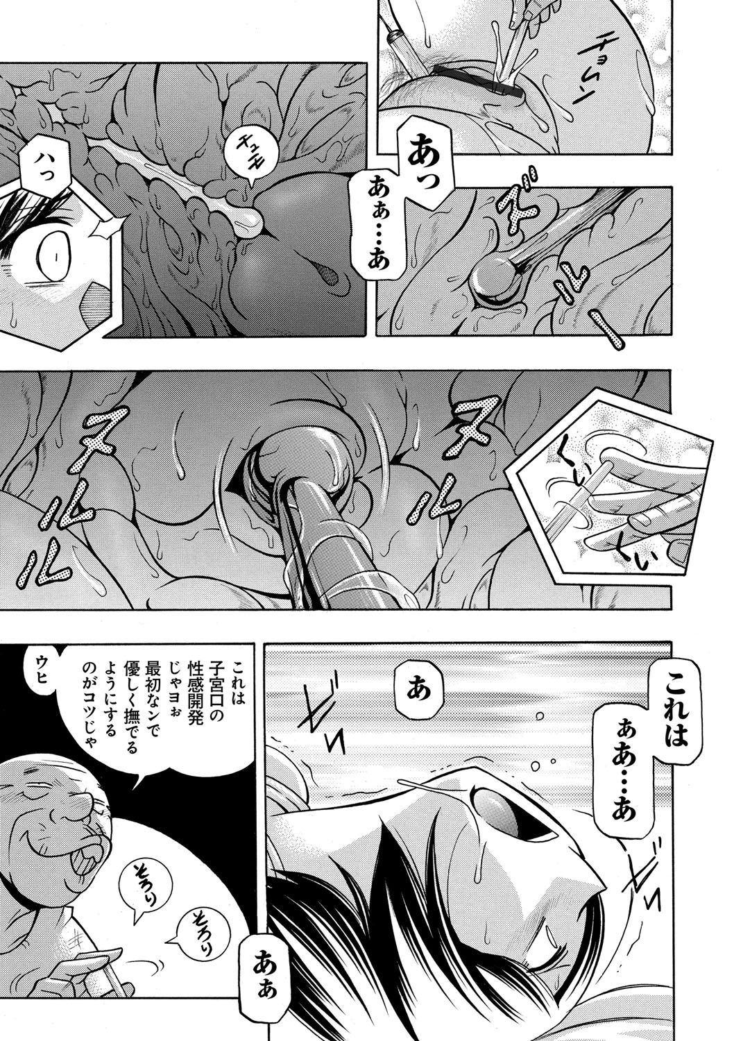 [中華なると] 義父 ～裕美の昼下がり～