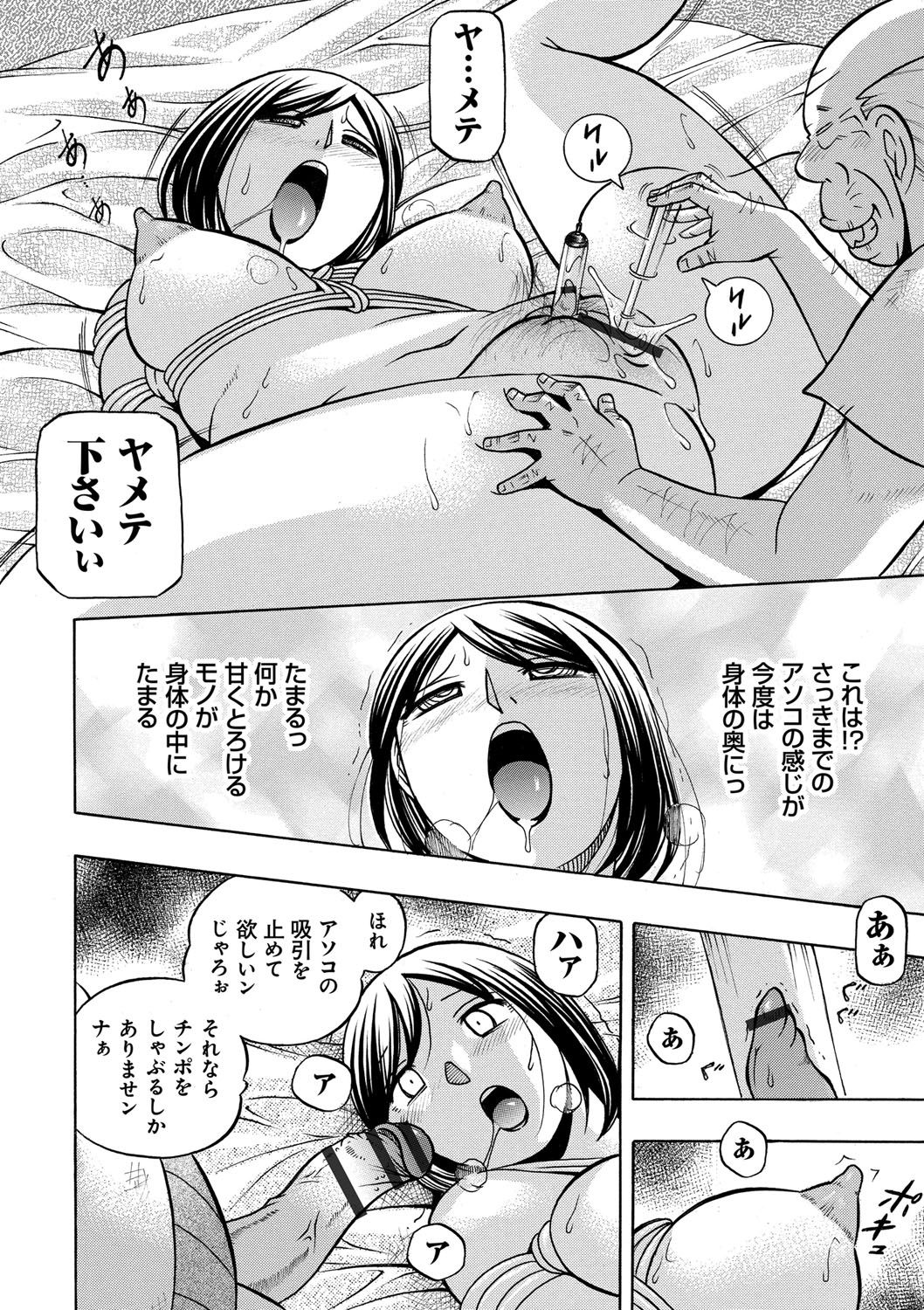 [中華なると] 義父 ～裕美の昼下がり～