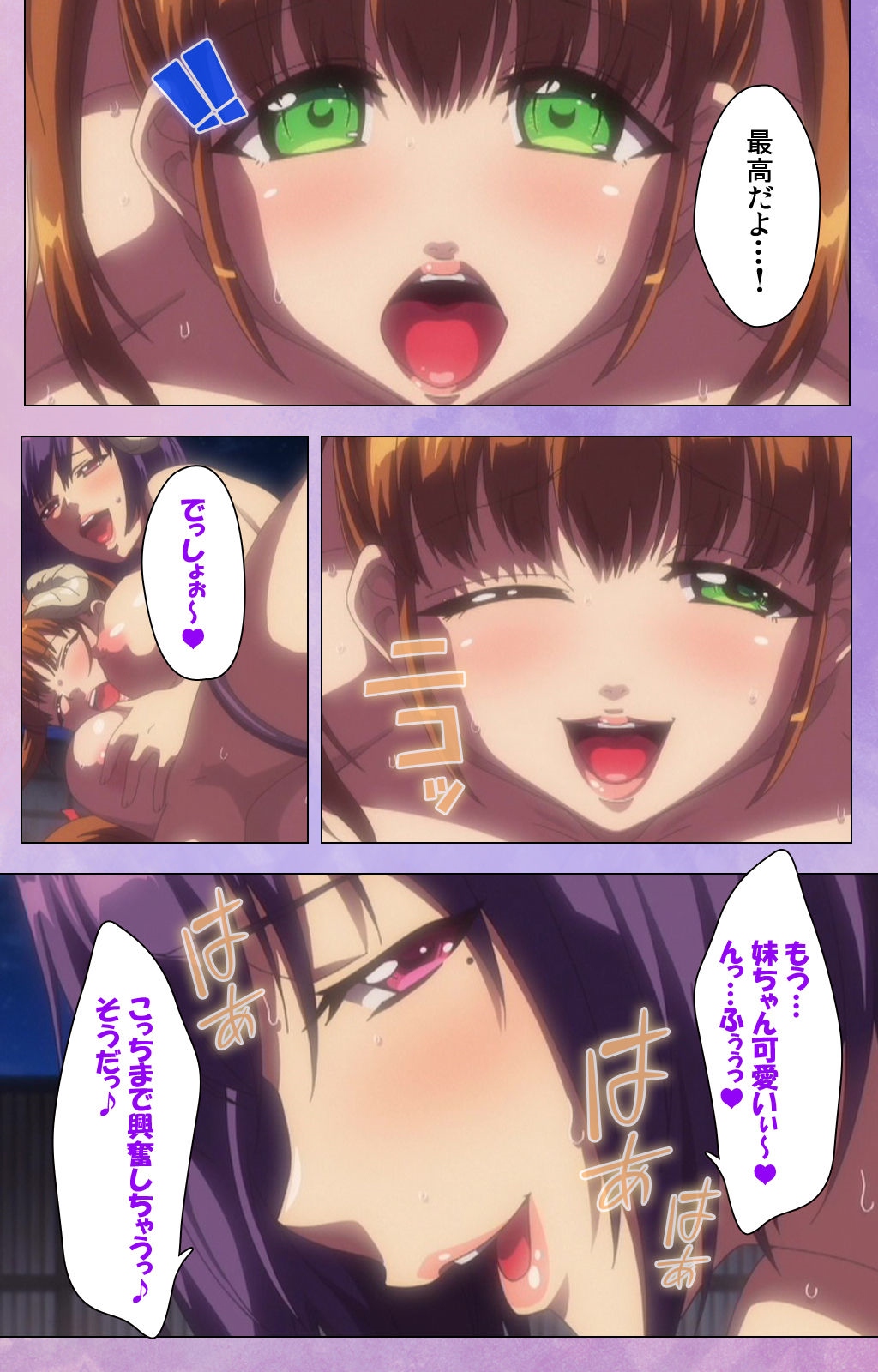 [ルネコミック] 【フルカラー成人版】 ましゅまろいもうとさっきゅばす スペシャルコンプリート版 [DL版]