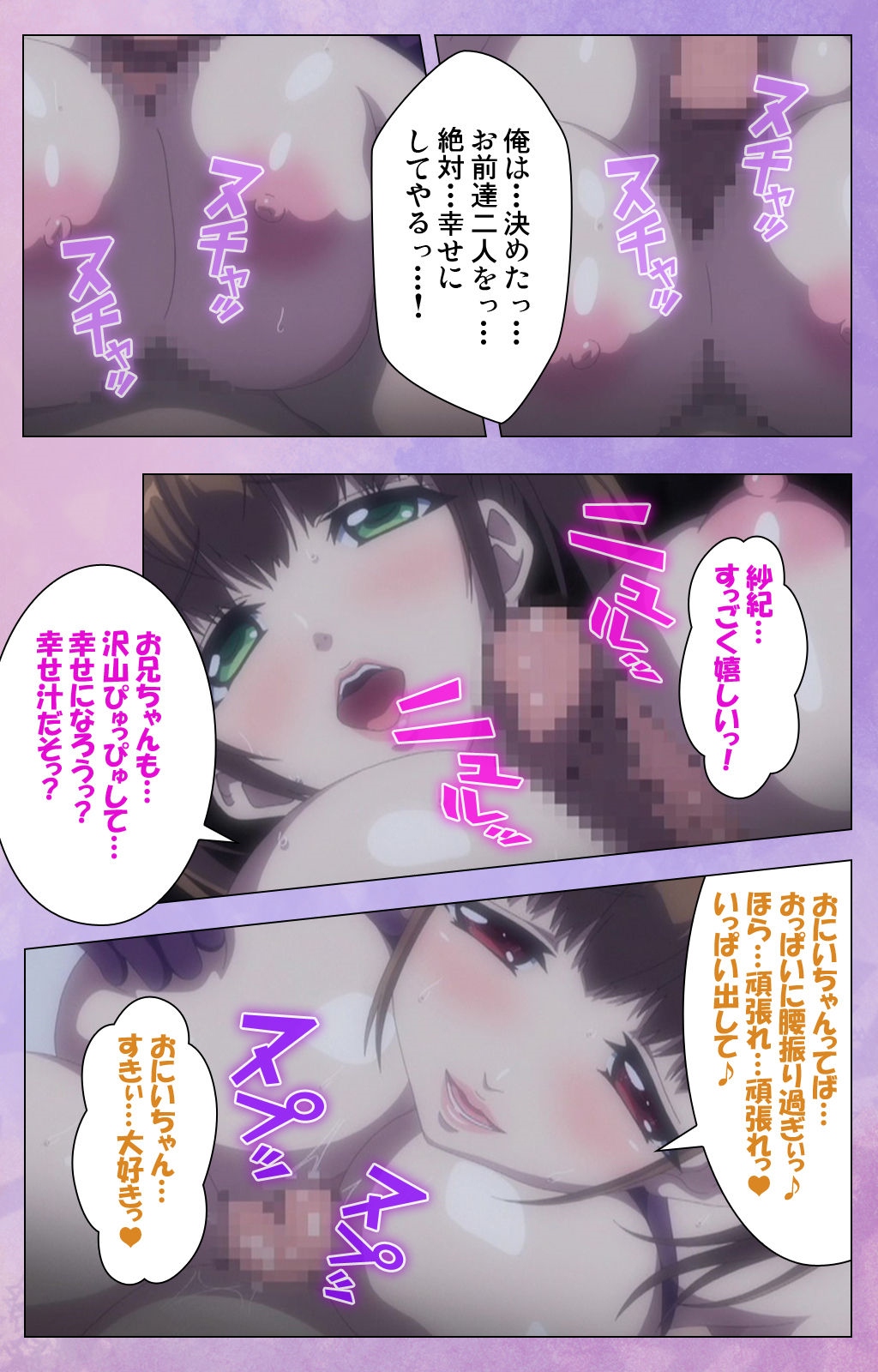 [ルネコミック] 【フルカラー成人版】 ましゅまろいもうとさっきゅばす スペシャルコンプリート版 [DL版]