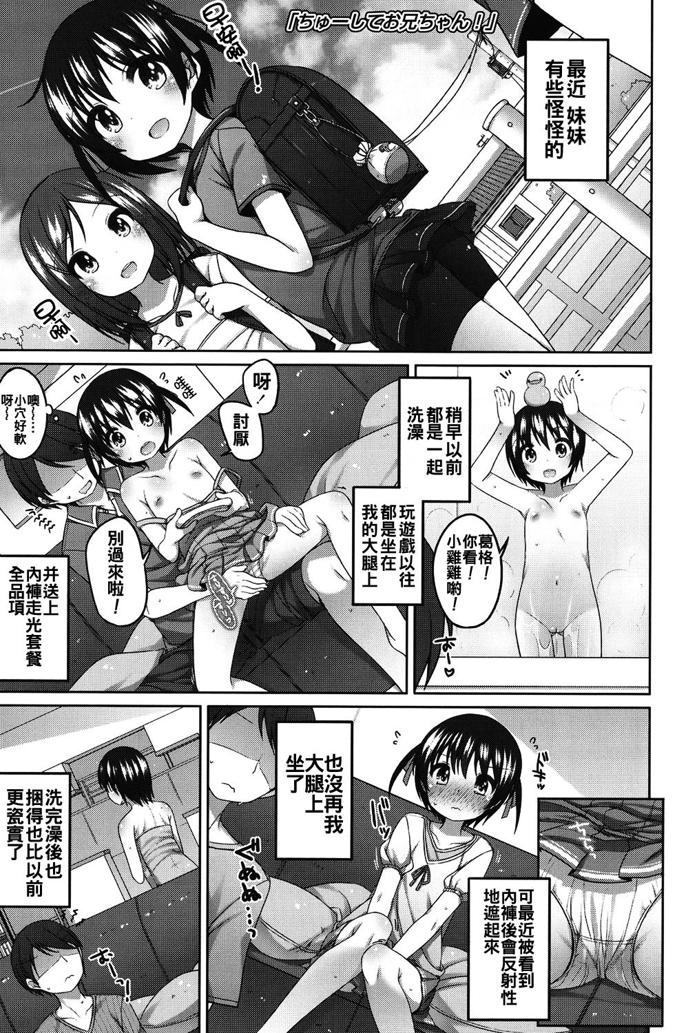 [小路あゆむ] ちいさいこいいよね… [中国翻訳] [DL版]