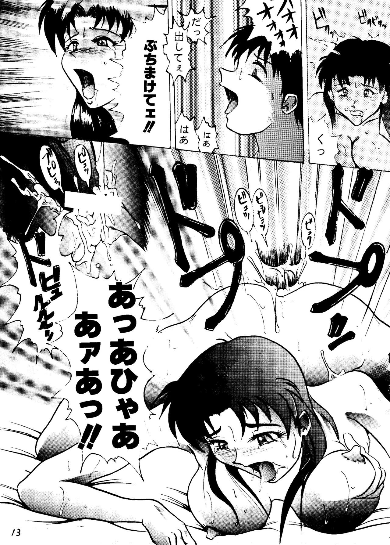 [テールof ニヤリー (若菜椰)] 影護 弐 シャドウ=ディフェンス2 (よろず)