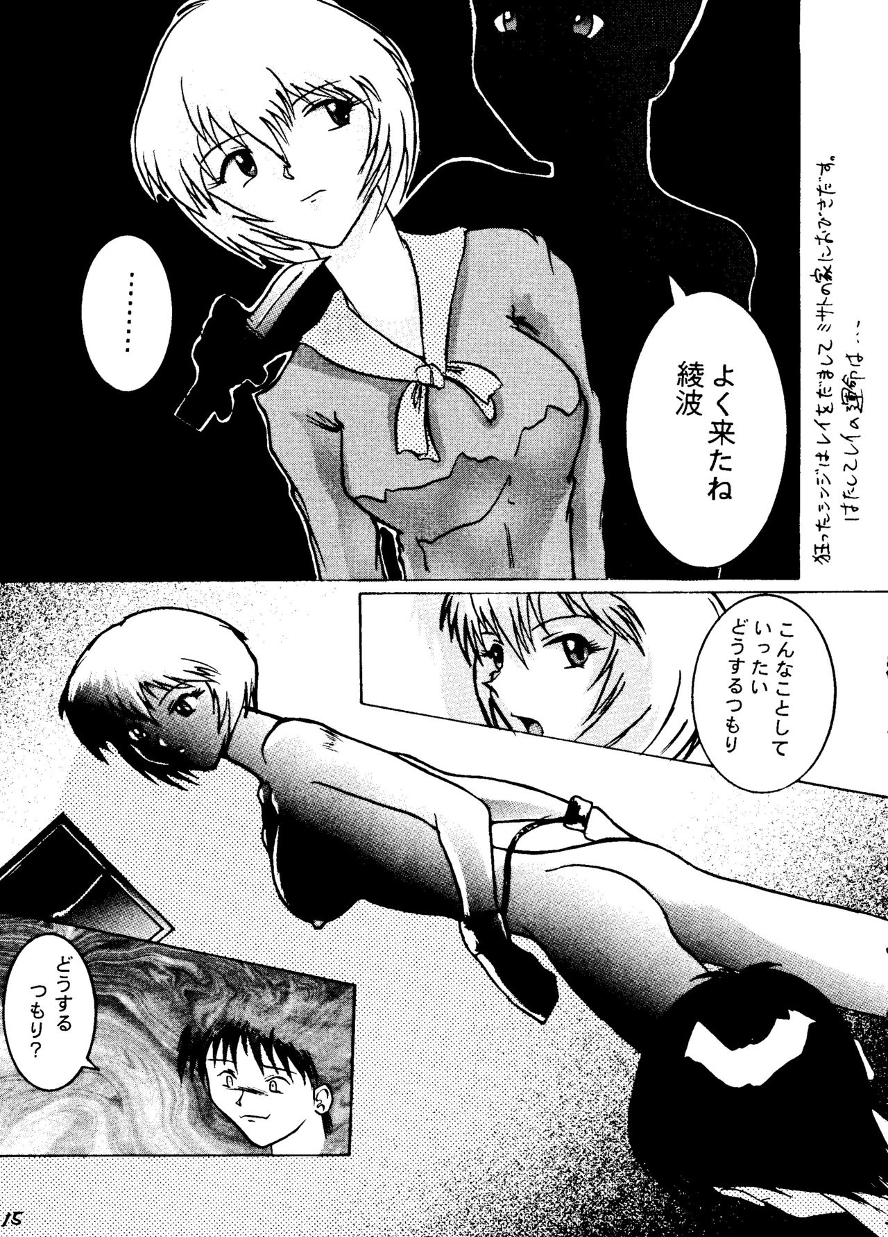 [テールof ニヤリー (若菜椰)] 影護 弐 シャドウ=ディフェンス2 (よろず)
