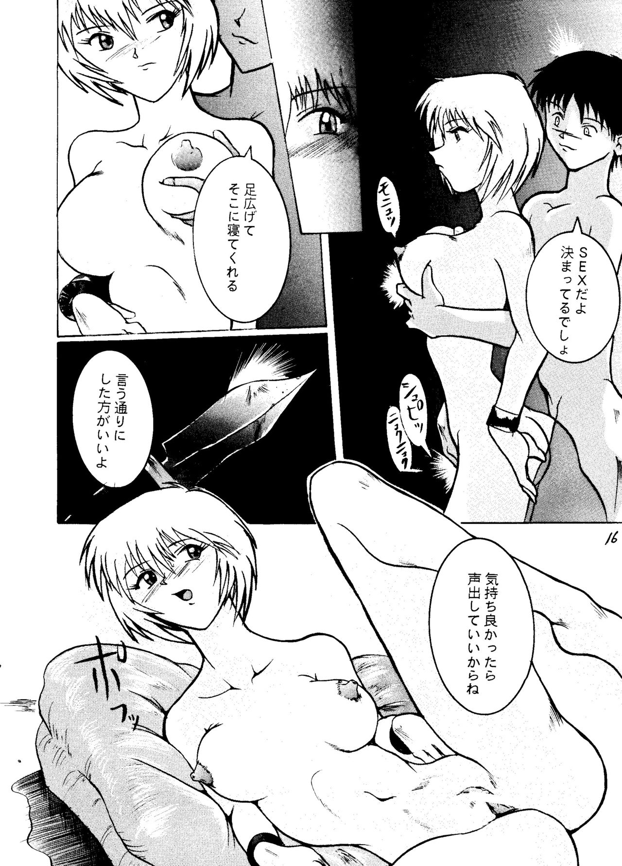 [テールof ニヤリー (若菜椰)] 影護 弐 シャドウ=ディフェンス2 (よろず)