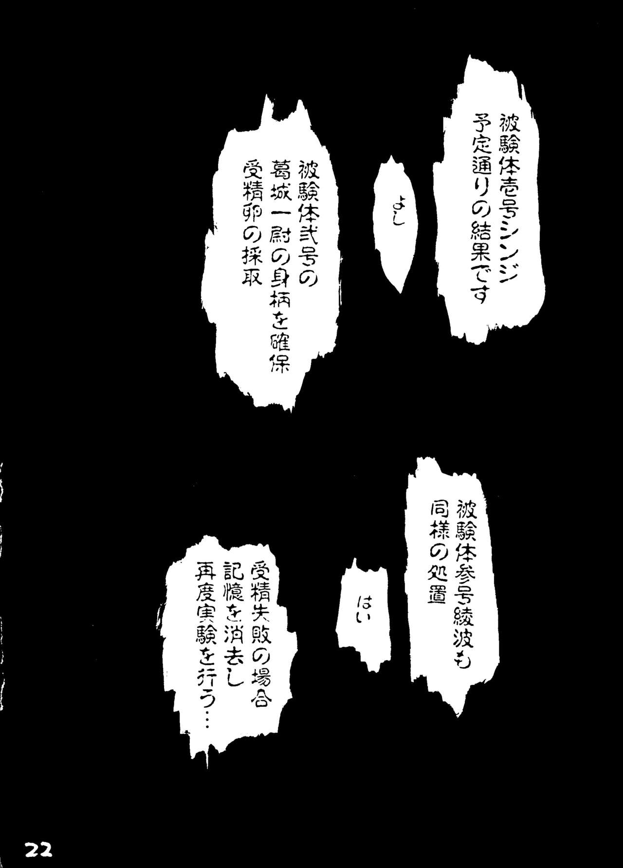 [テールof ニヤリー (若菜椰)] 影護 弐 シャドウ=ディフェンス2 (よろず)