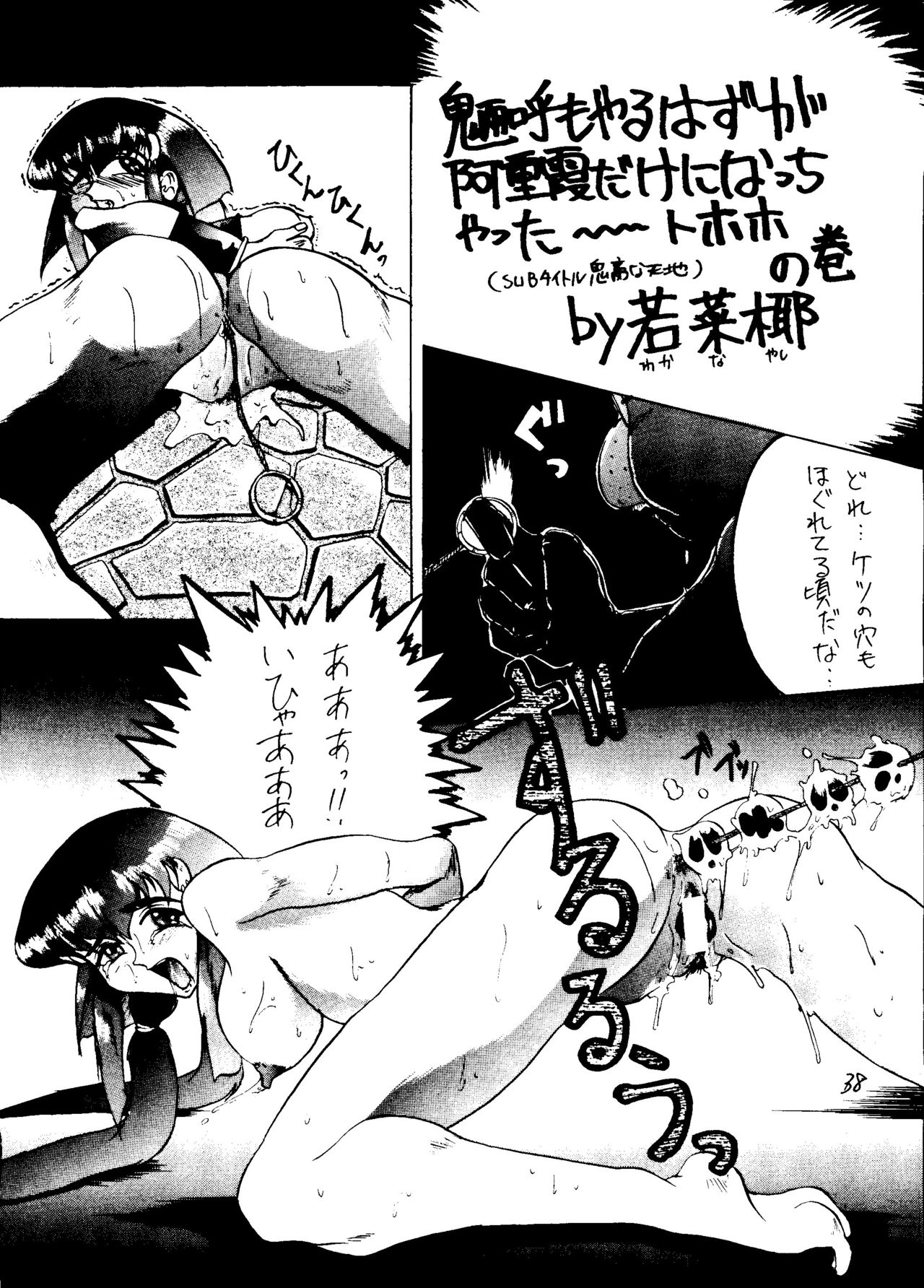 [テールof ニヤリー (若菜椰)] 影護 弐 シャドウ=ディフェンス2 (よろず)