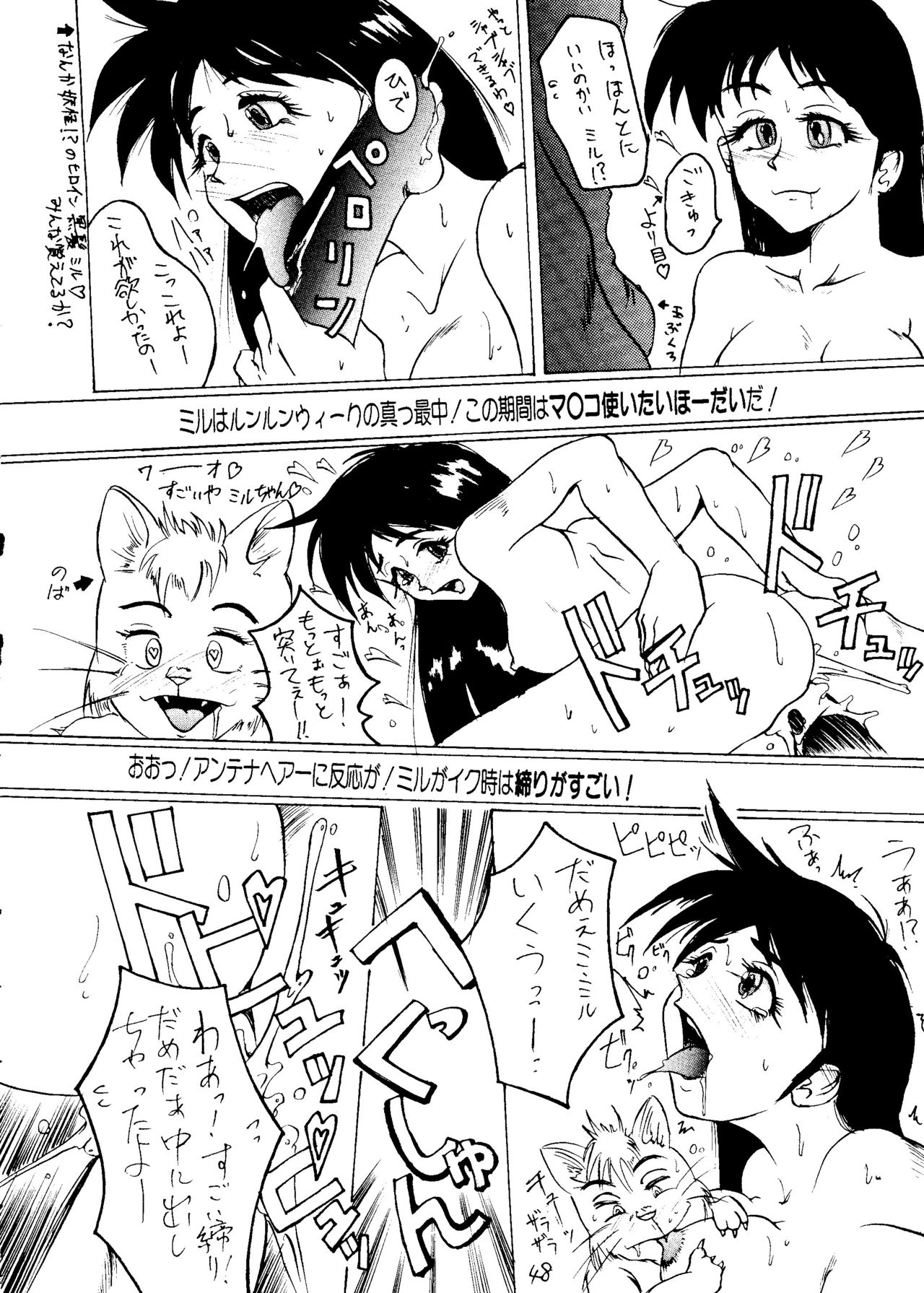 [テールof ニヤリー (若菜椰)] 影護 弐 シャドウ=ディフェンス2 (よろず)