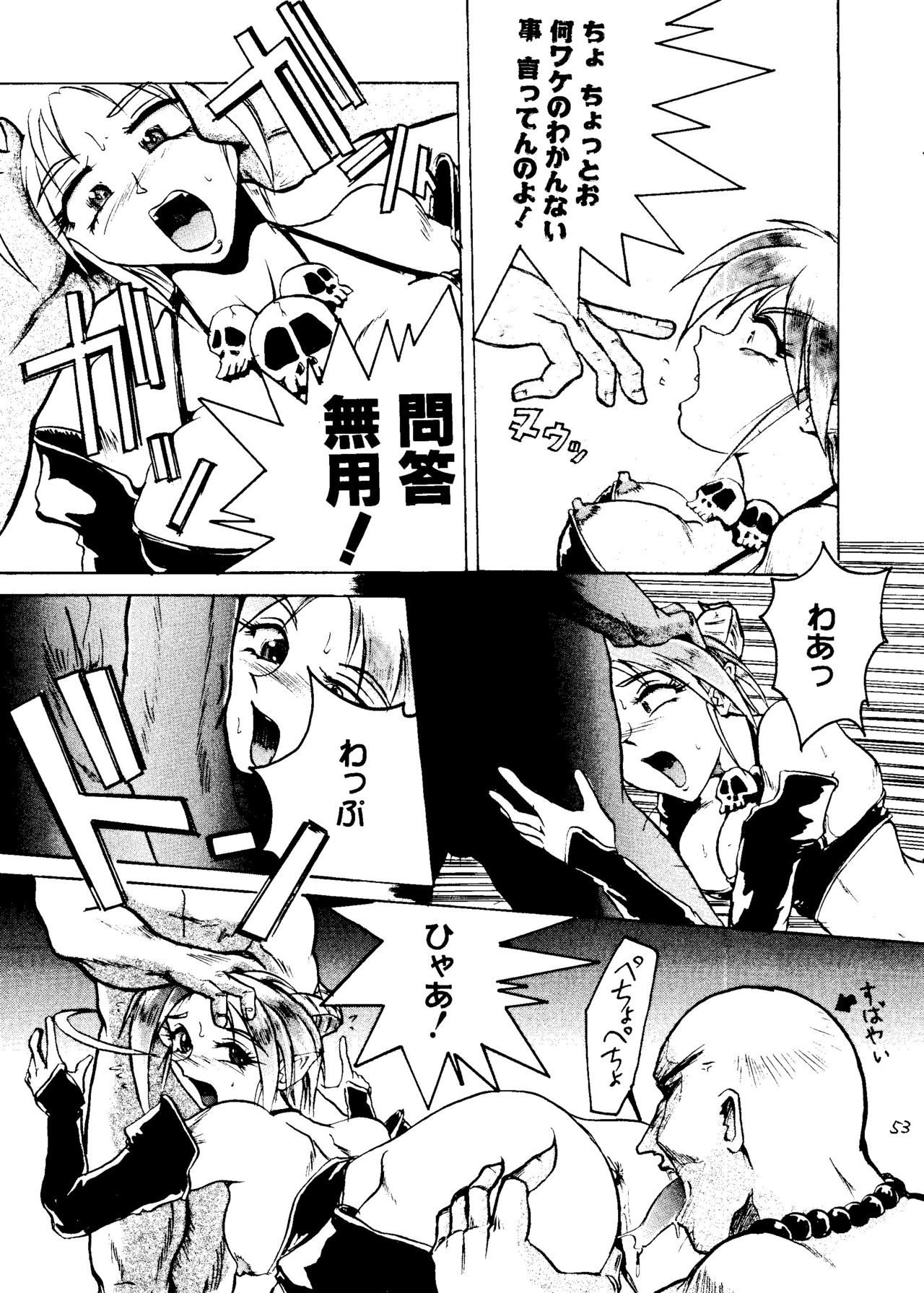 [テールof ニヤリー (若菜椰)] 影護 弐 シャドウ=ディフェンス2 (よろず)