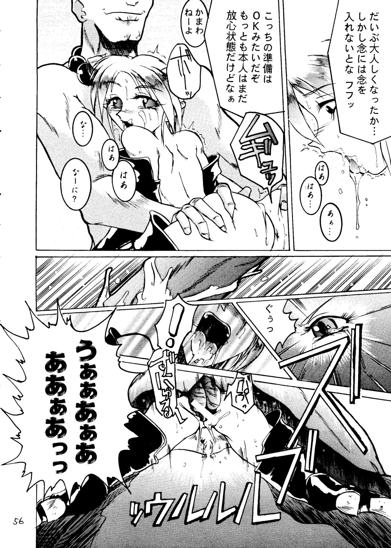 [テールof ニヤリー (若菜椰)] 影護 弐 シャドウ=ディフェンス2 (よろず)