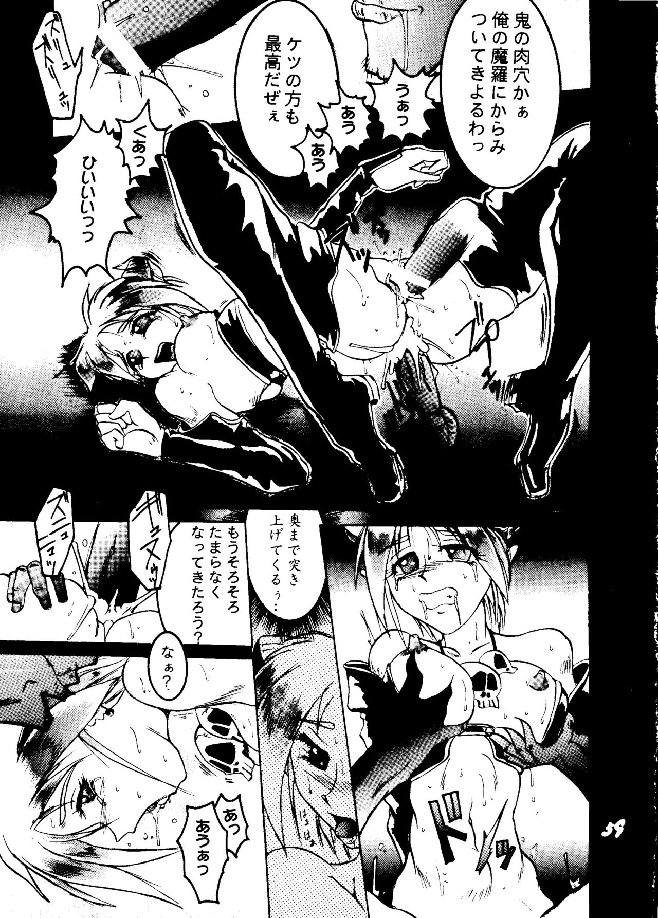 [テールof ニヤリー (若菜椰)] 影護 弐 シャドウ=ディフェンス2 (よろず)