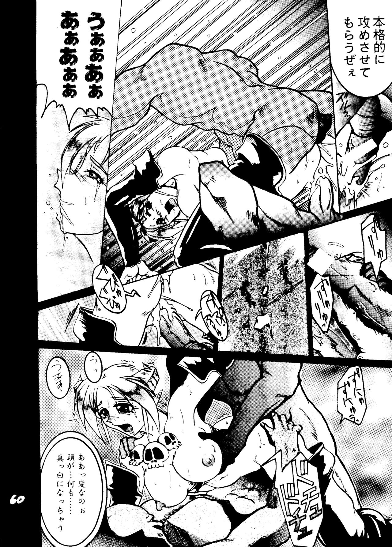 [テールof ニヤリー (若菜椰)] 影護 弐 シャドウ=ディフェンス2 (よろず)