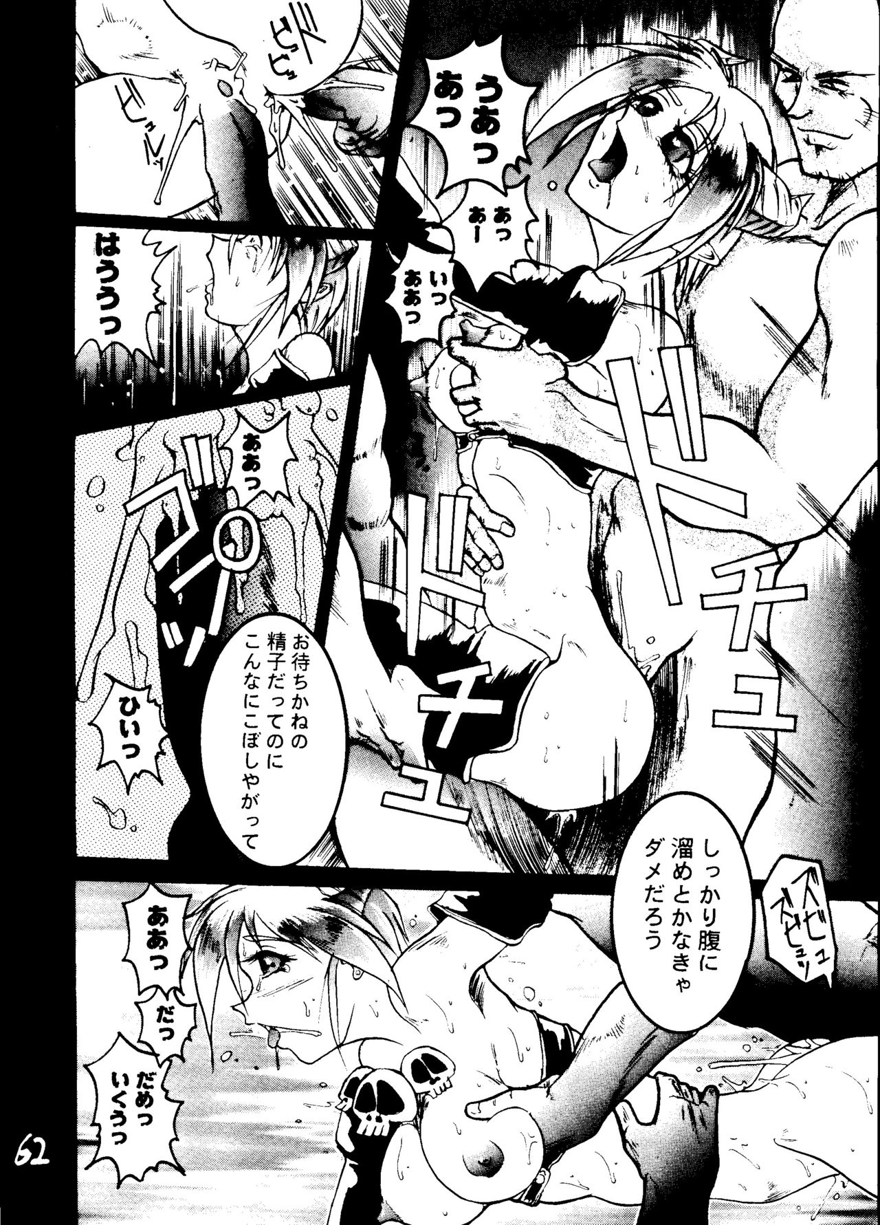 [テールof ニヤリー (若菜椰)] 影護 弐 シャドウ=ディフェンス2 (よろず)