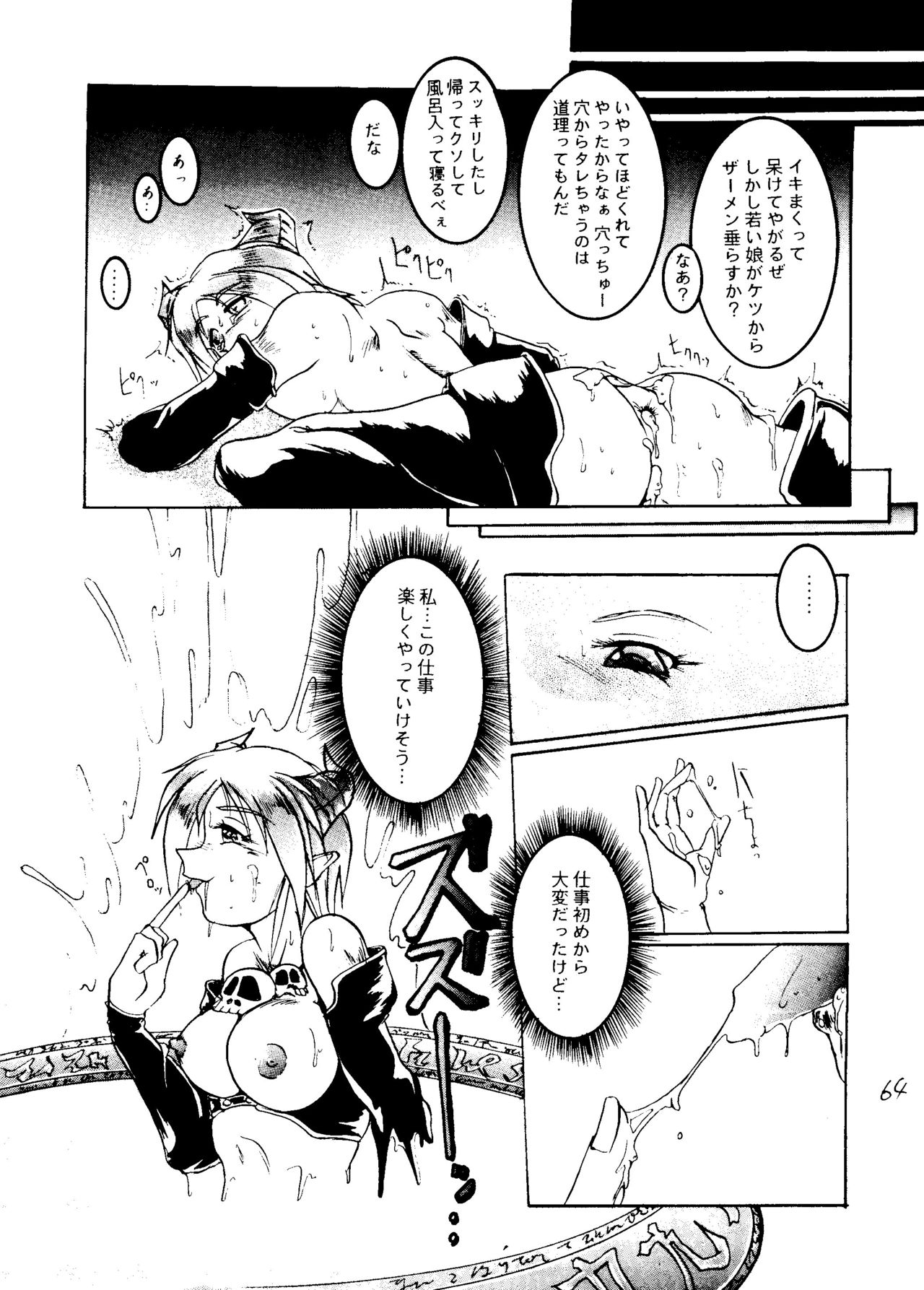 [テールof ニヤリー (若菜椰)] 影護 弐 シャドウ=ディフェンス2 (よろず)