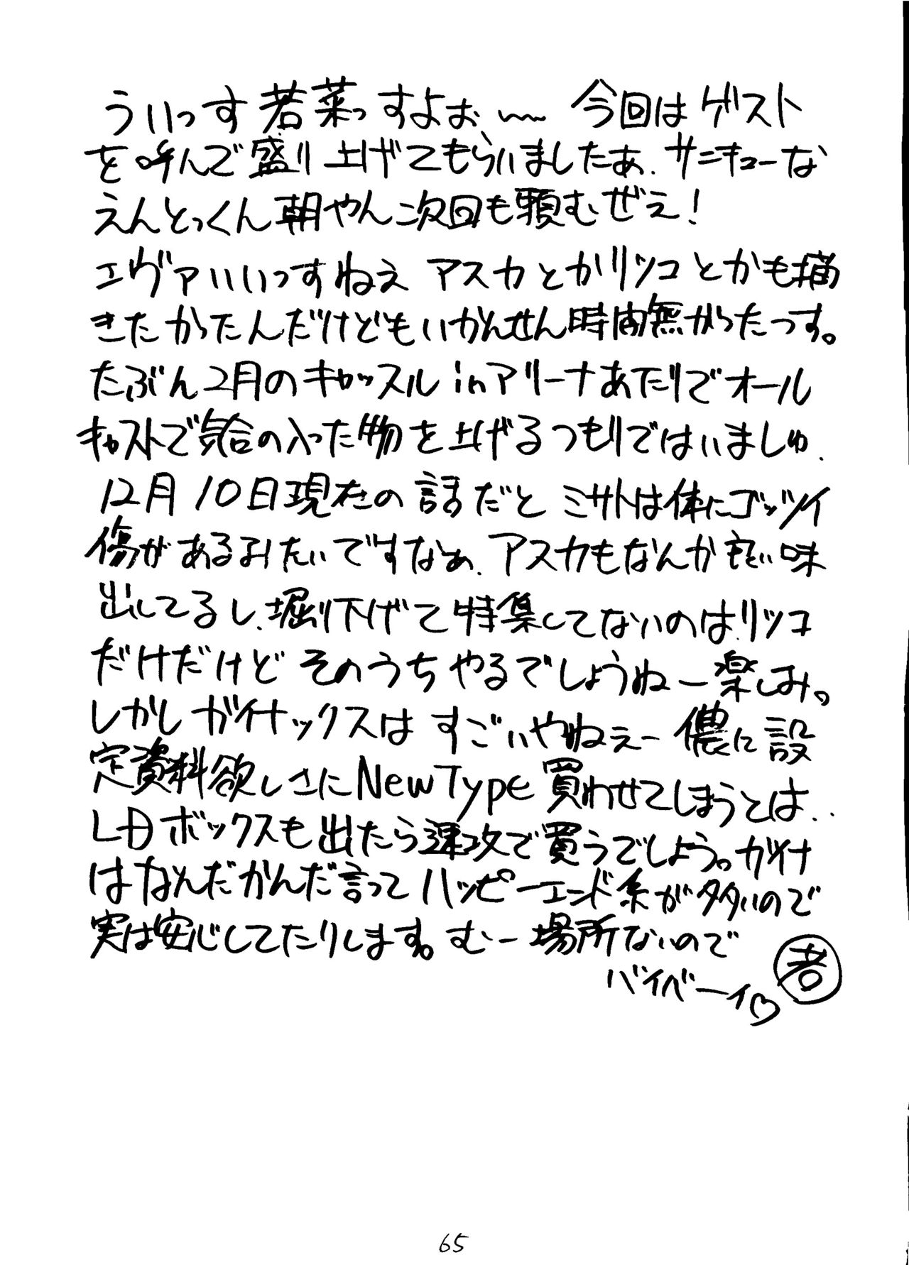 [テールof ニヤリー (若菜椰)] 影護 弐 シャドウ=ディフェンス2 (よろず)