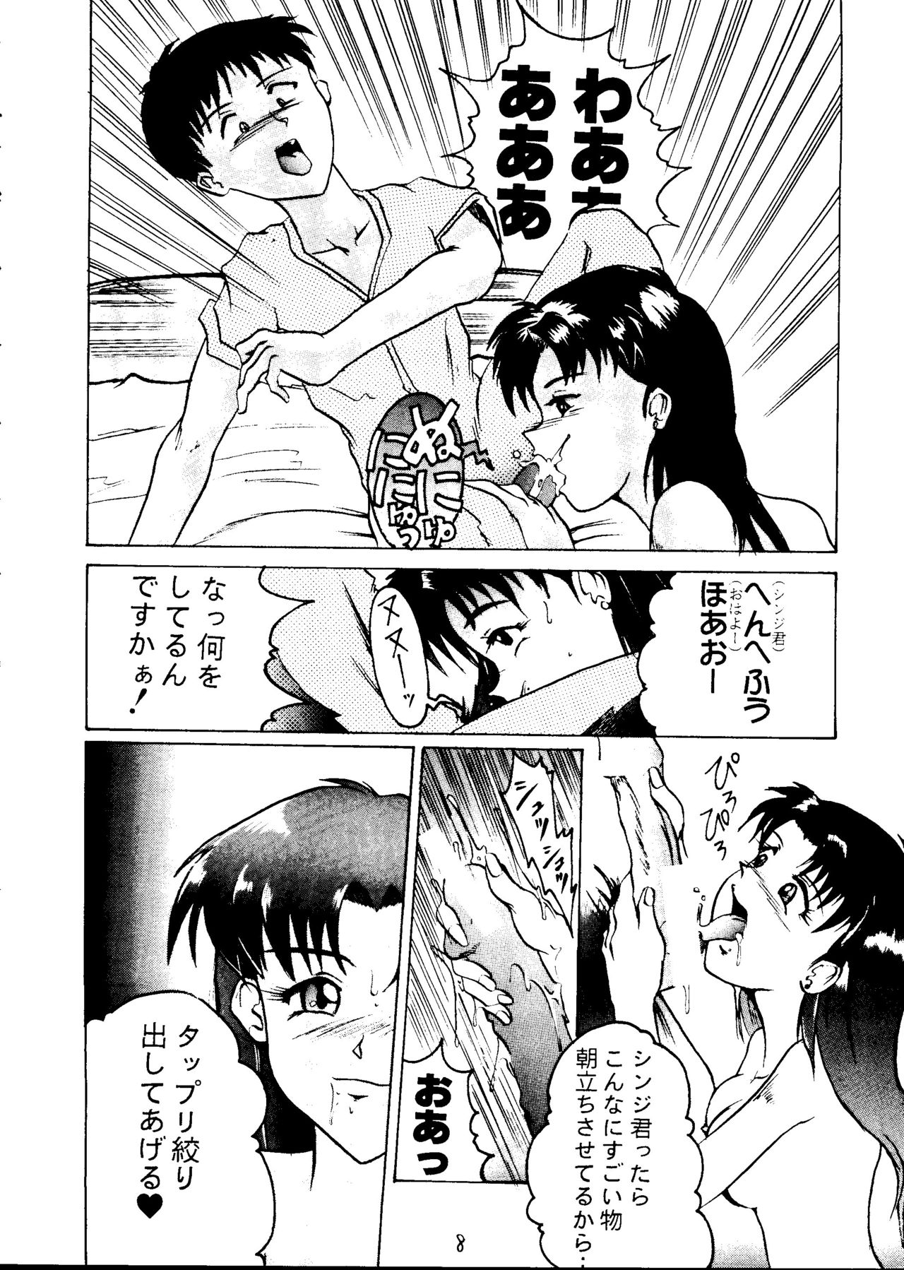 [テールof ニヤリー (若菜椰)] 影護 弐 シャドウ=ディフェンス2 (よろず)