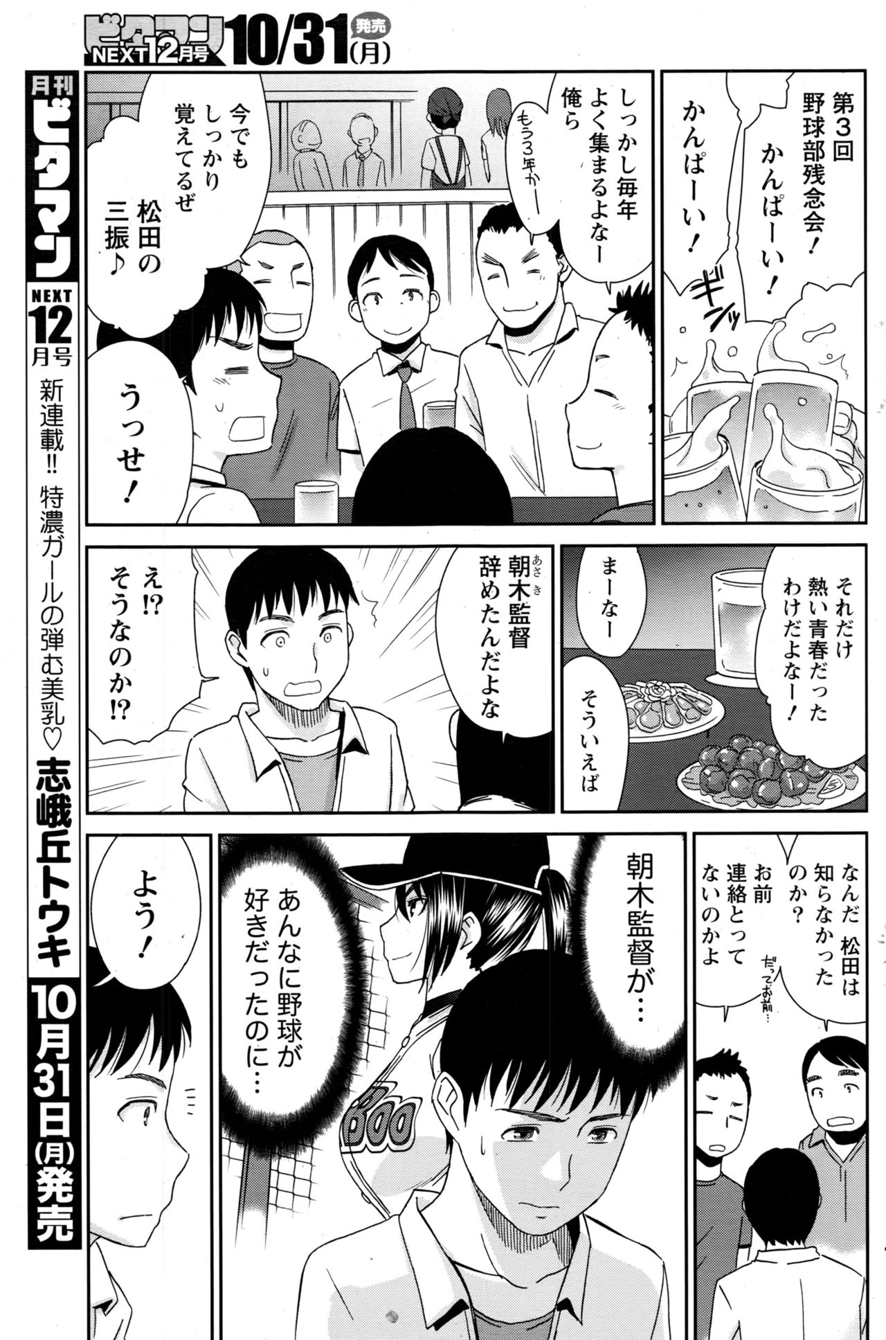 月刊 ビタマン 2016年11月号