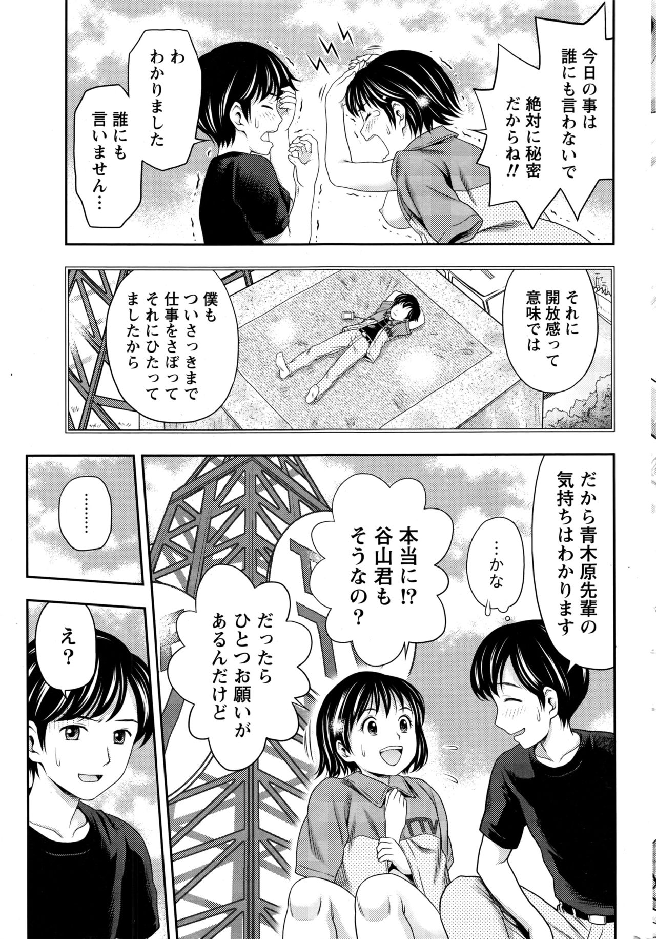 月刊 ビタマン 2016年11月号