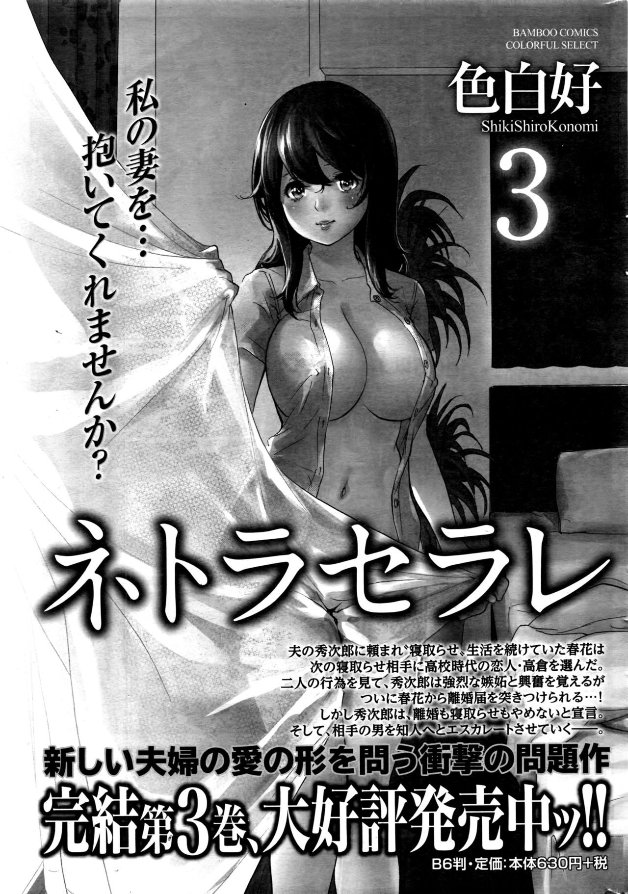 月刊 ビタマン 2016年11月号