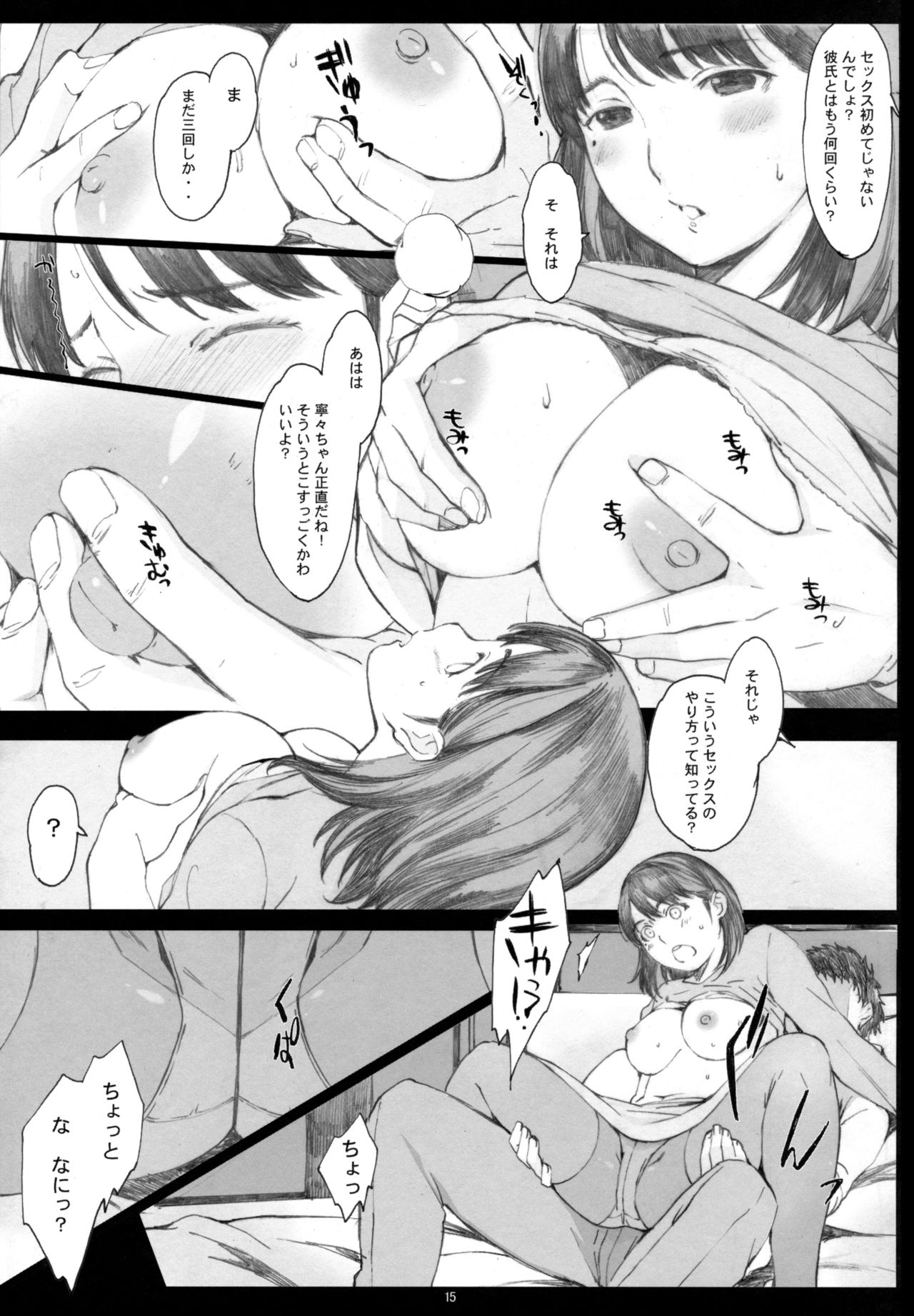 (COMIC1☆10) [関西オレンジ (荒井啓)] Negative Love 総集編 (ラブプラス)