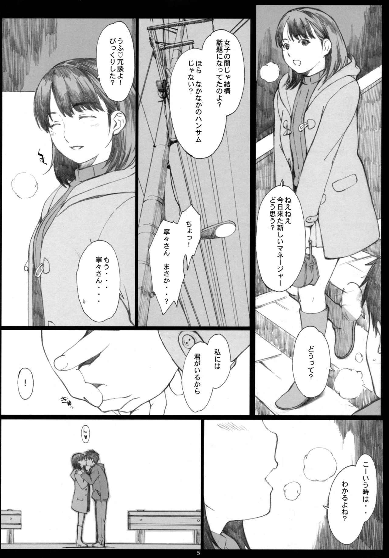 (COMIC1☆10) [関西オレンジ (荒井啓)] Negative Love 総集編 (ラブプラス)