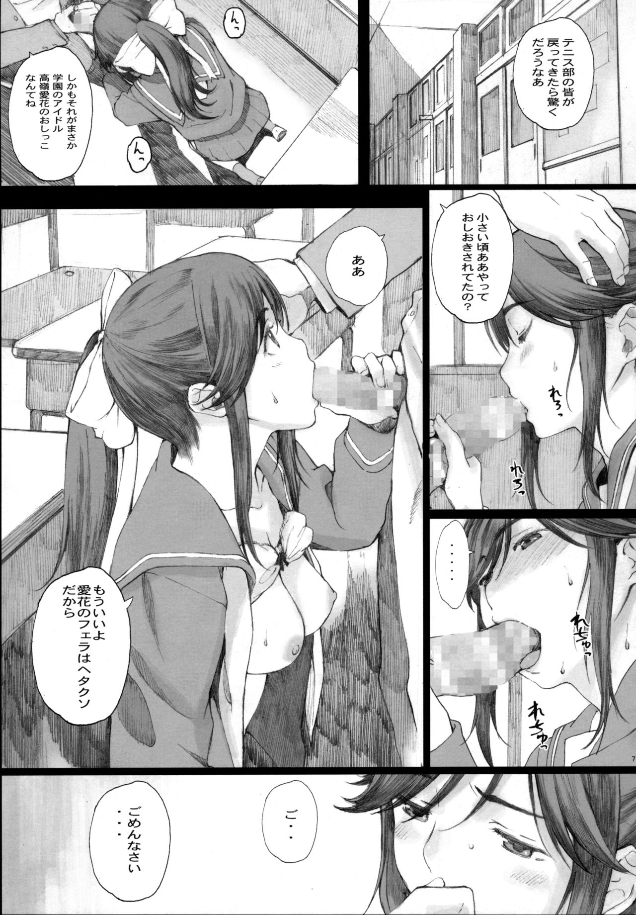 (COMIC1☆10) [関西オレンジ (荒井啓)] Negative Love 総集編 (ラブプラス)