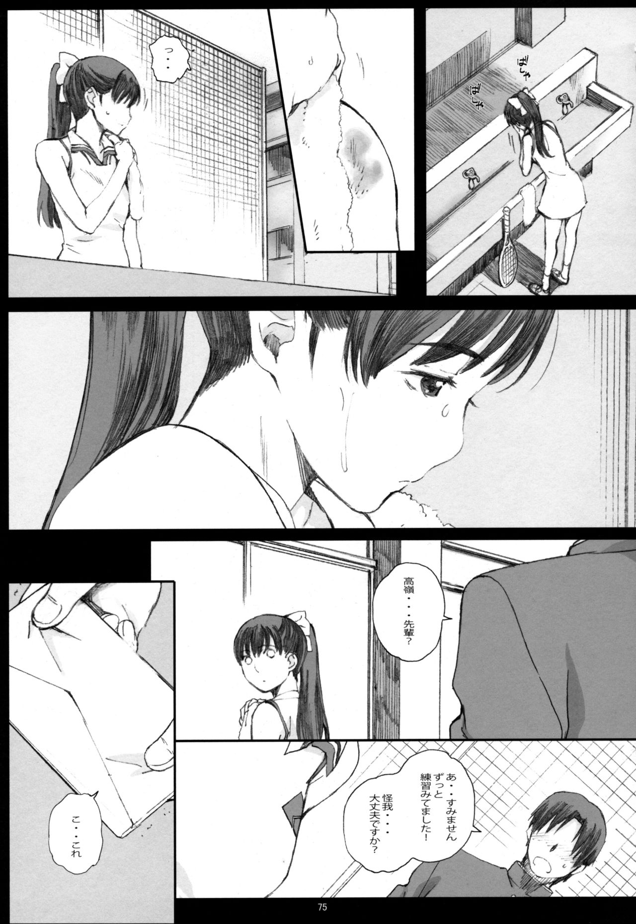 (COMIC1☆10) [関西オレンジ (荒井啓)] Negative Love 総集編 (ラブプラス)