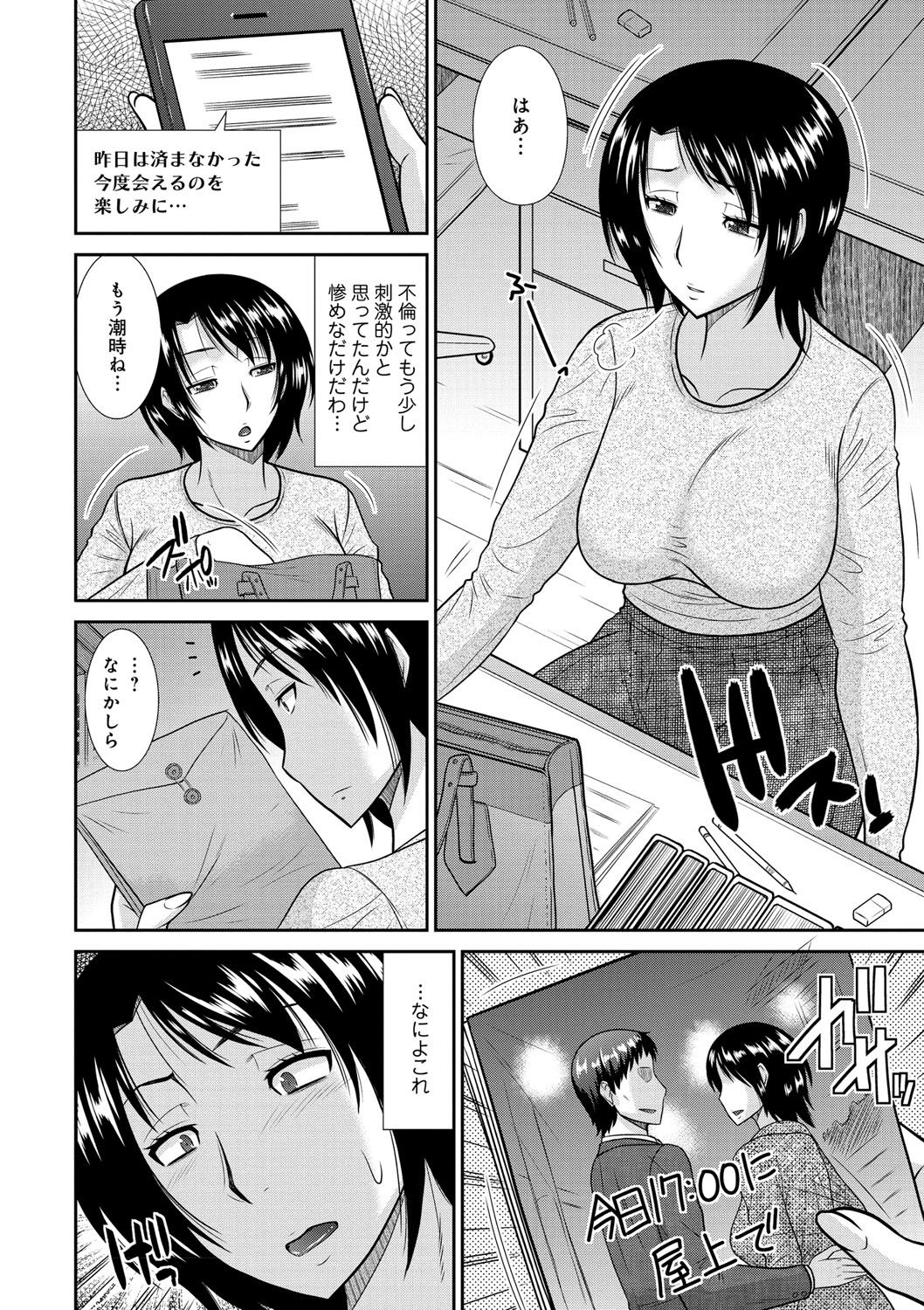 [畠山桃哉] 母が女になるところ [DL版]