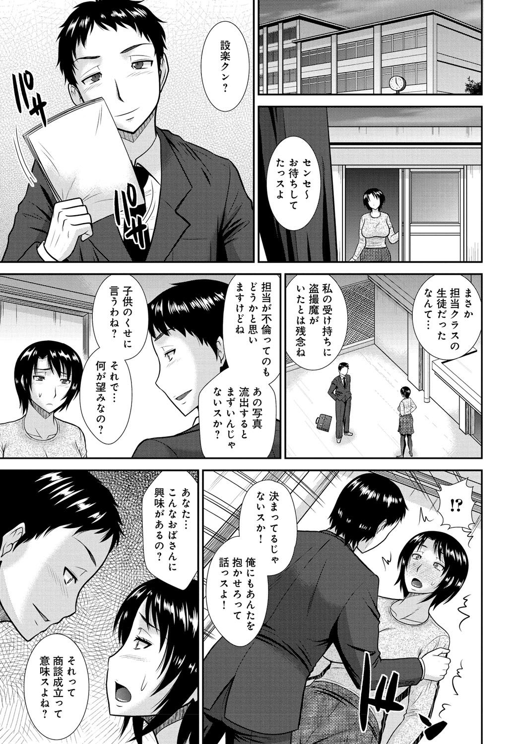 [畠山桃哉] 母が女になるところ [DL版]