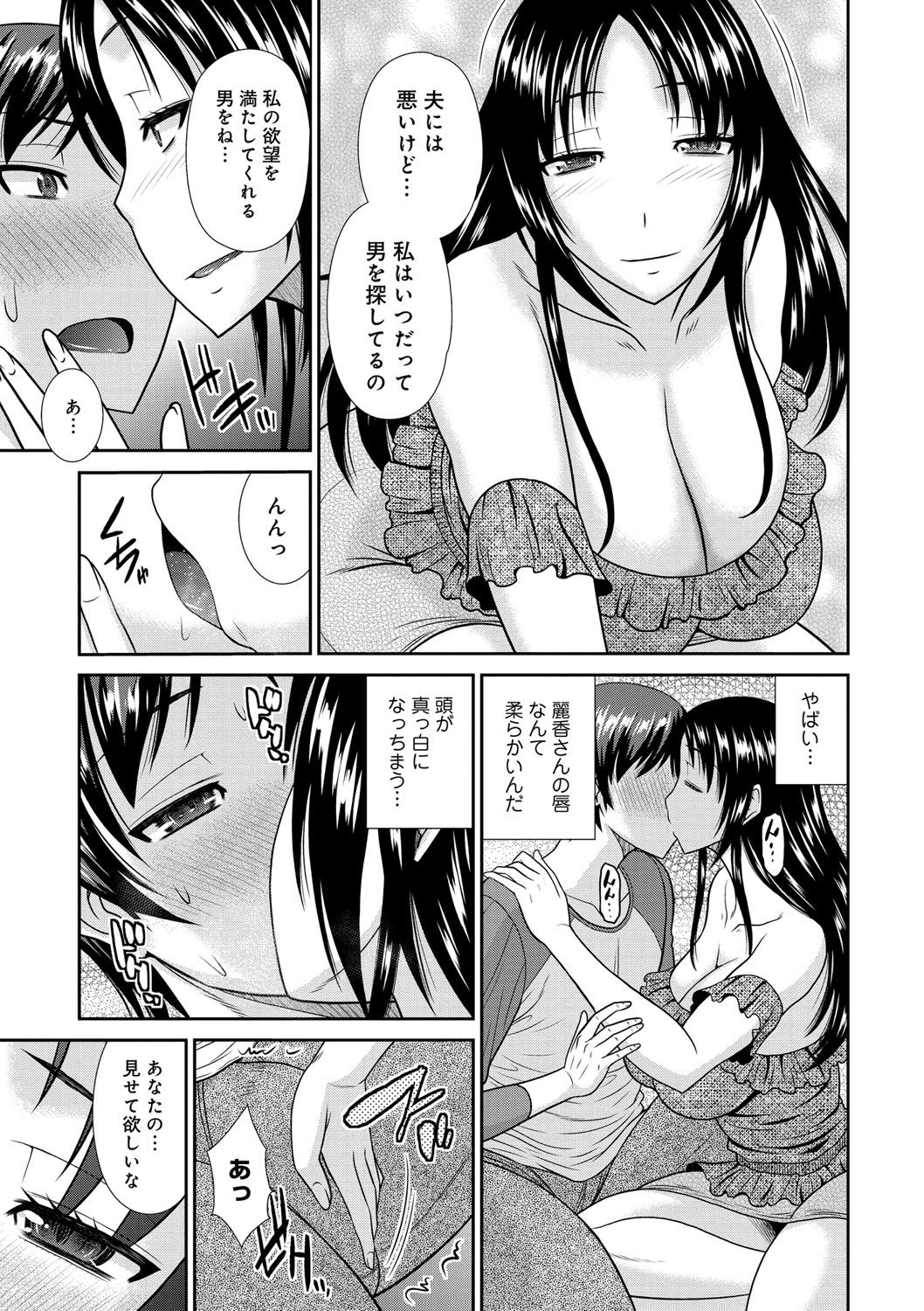 [畠山桃哉] 母が女になるところ [DL版]