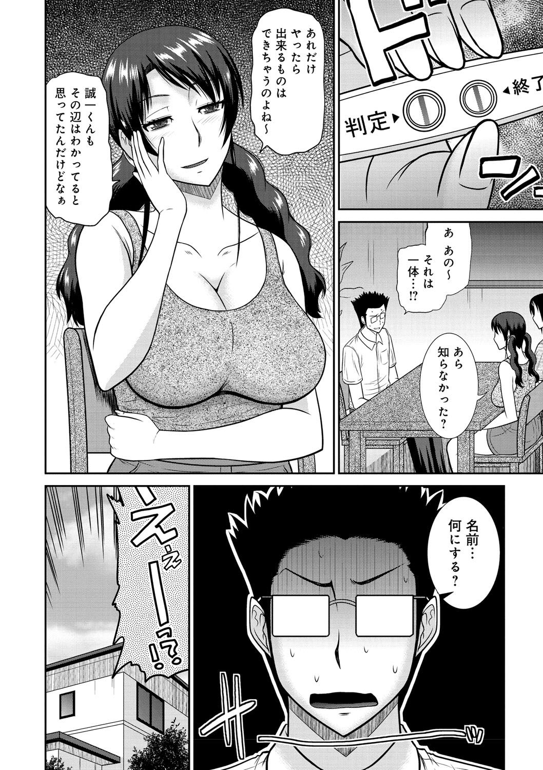 [畠山桃哉] 母が女になるところ [DL版]