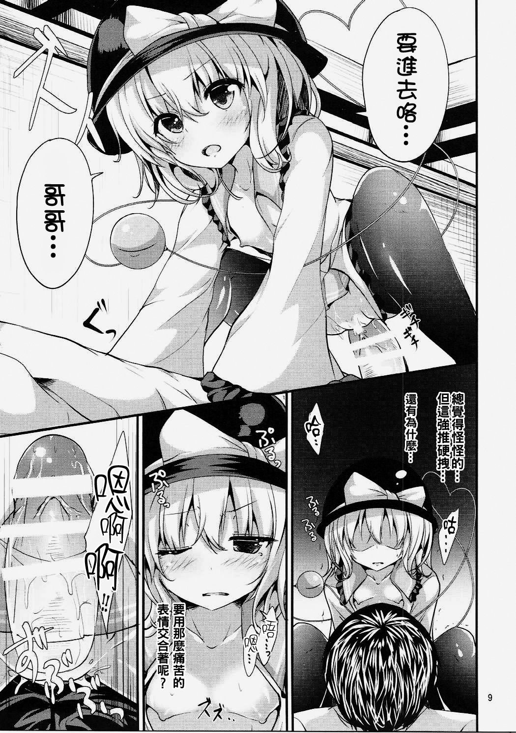 (秋季例大祭3) [うぉーたーどろっぷ (MA-SA)] 無意識の揺らぎ (東方Project) [中国翻訳]