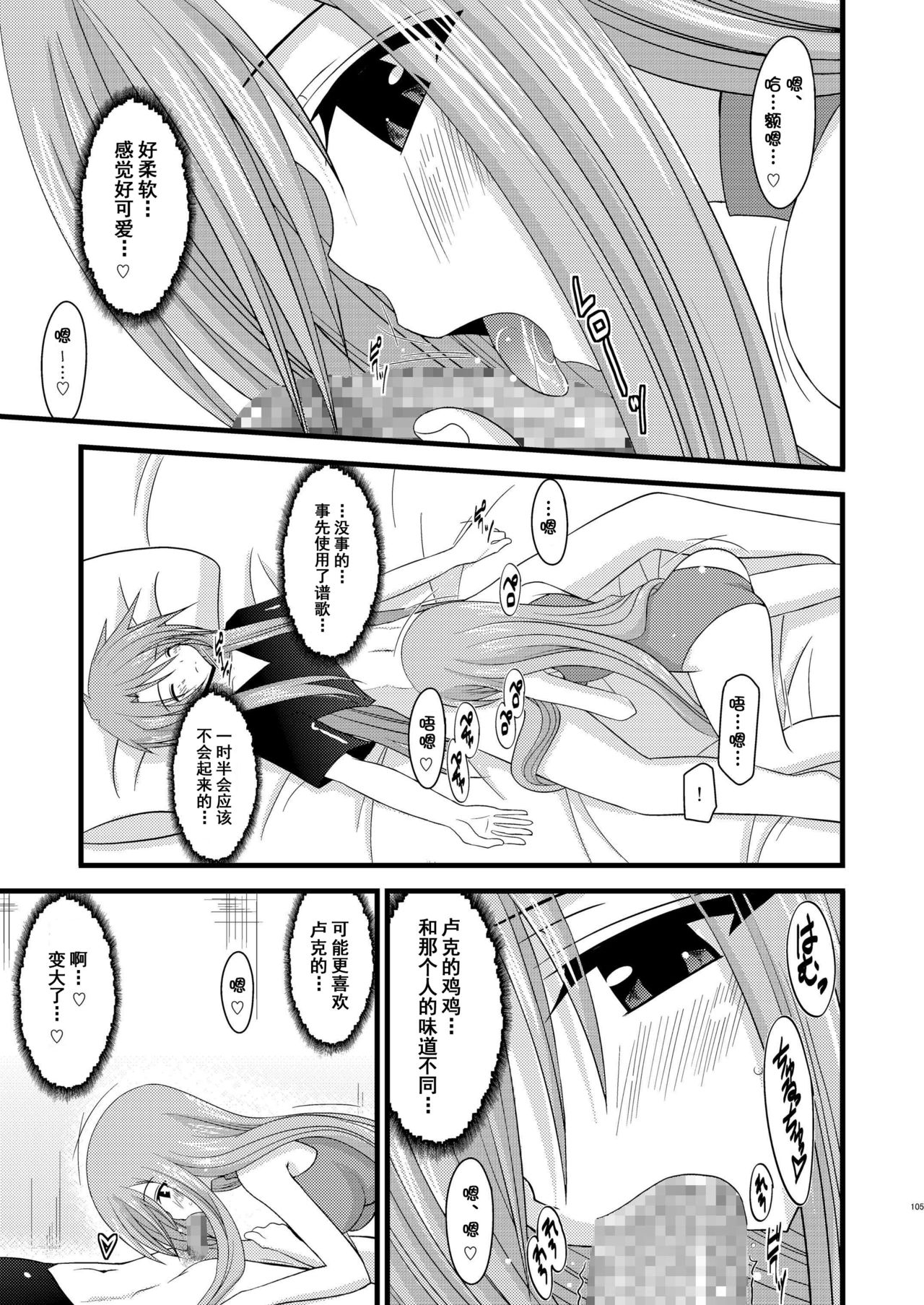 [valssu (茶琉)] メロンが超振動!R 総集編I (テイルズ オブ ジ アビス) [中国翻訳] [DL版]