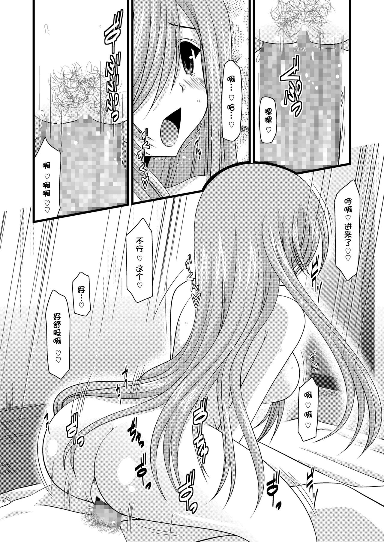 [valssu (茶琉)] メロンが超振動!R 総集編I (テイルズ オブ ジ アビス) [中国翻訳] [DL版]