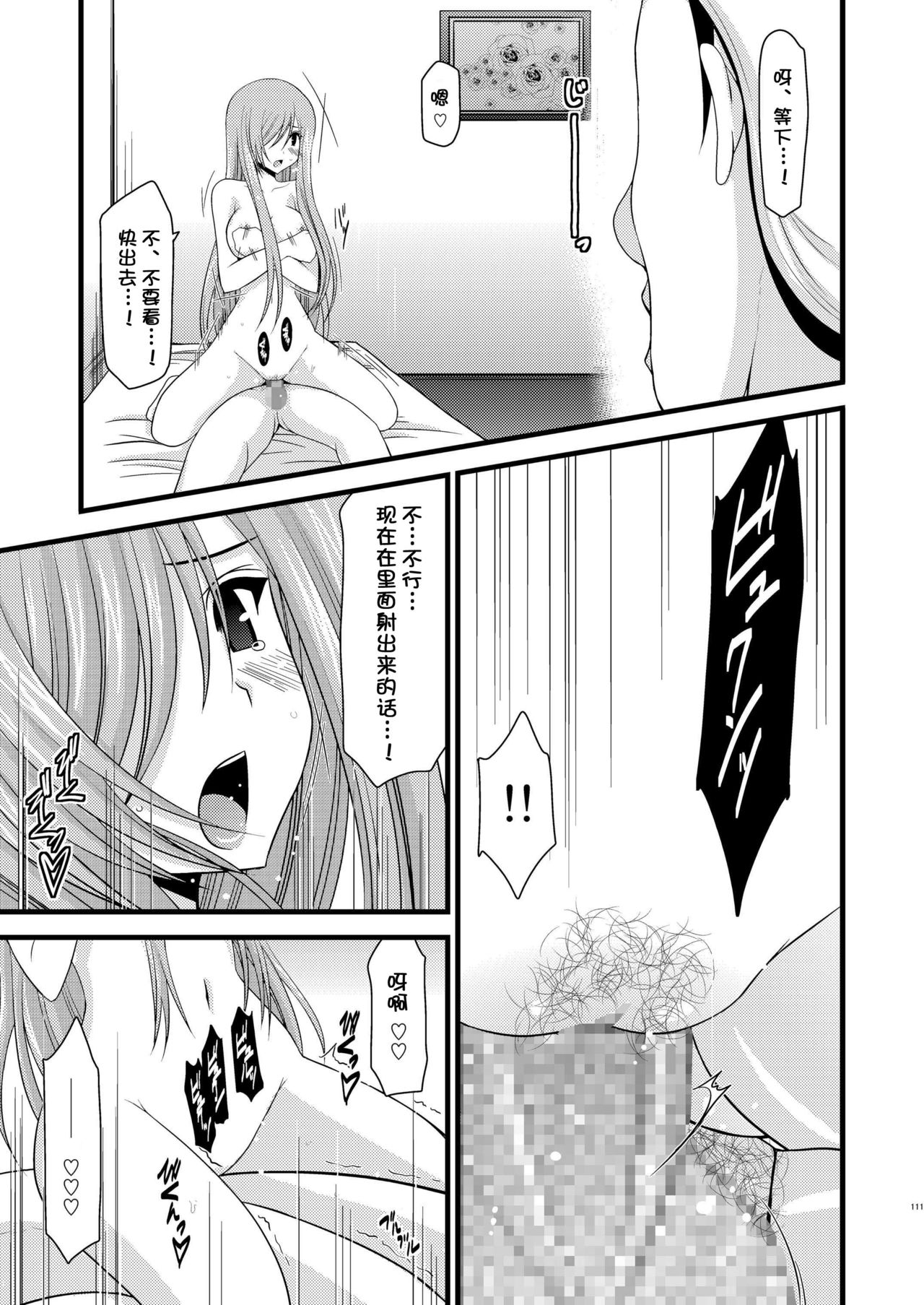 [valssu (茶琉)] メロンが超振動!R 総集編I (テイルズ オブ ジ アビス) [中国翻訳] [DL版]