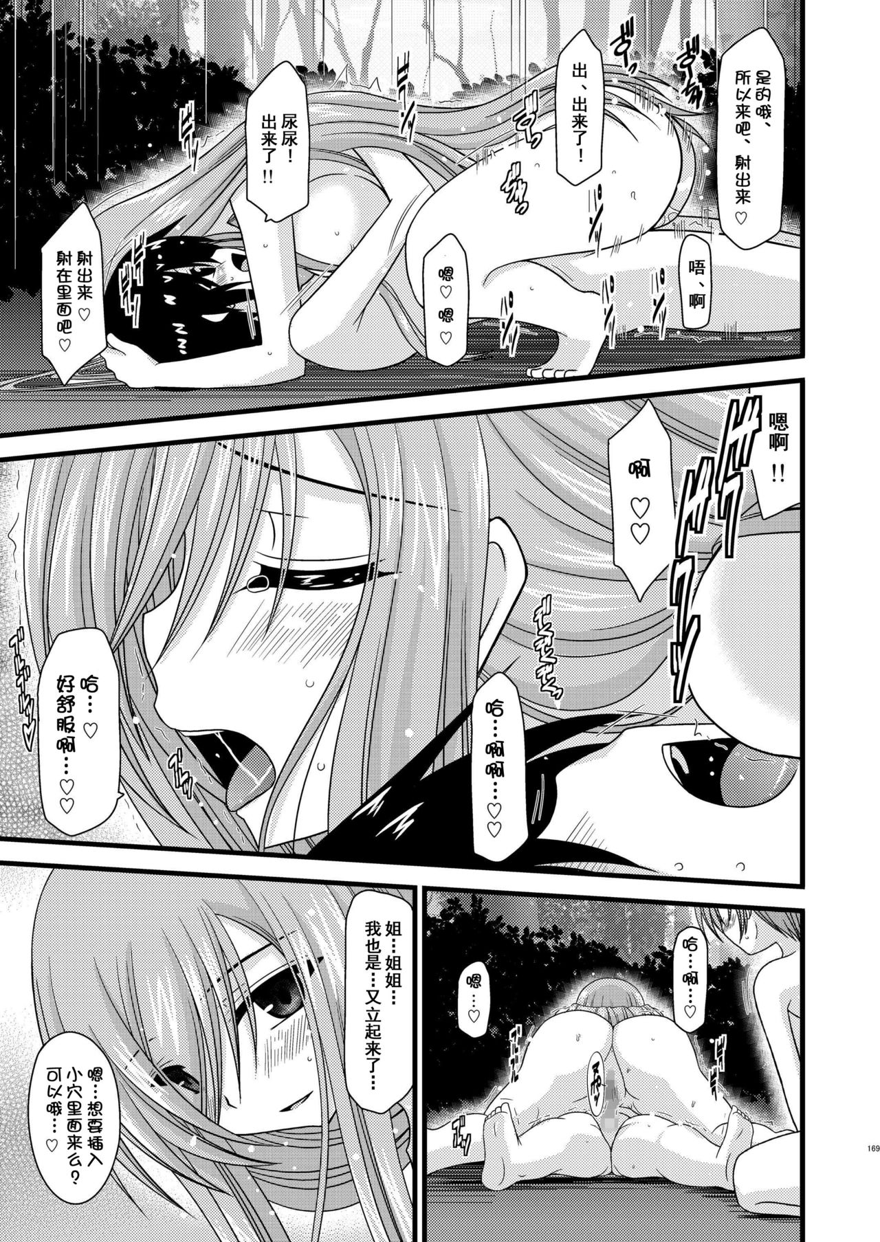 [valssu (茶琉)] メロンが超振動!R 総集編I (テイルズ オブ ジ アビス) [中国翻訳] [DL版]