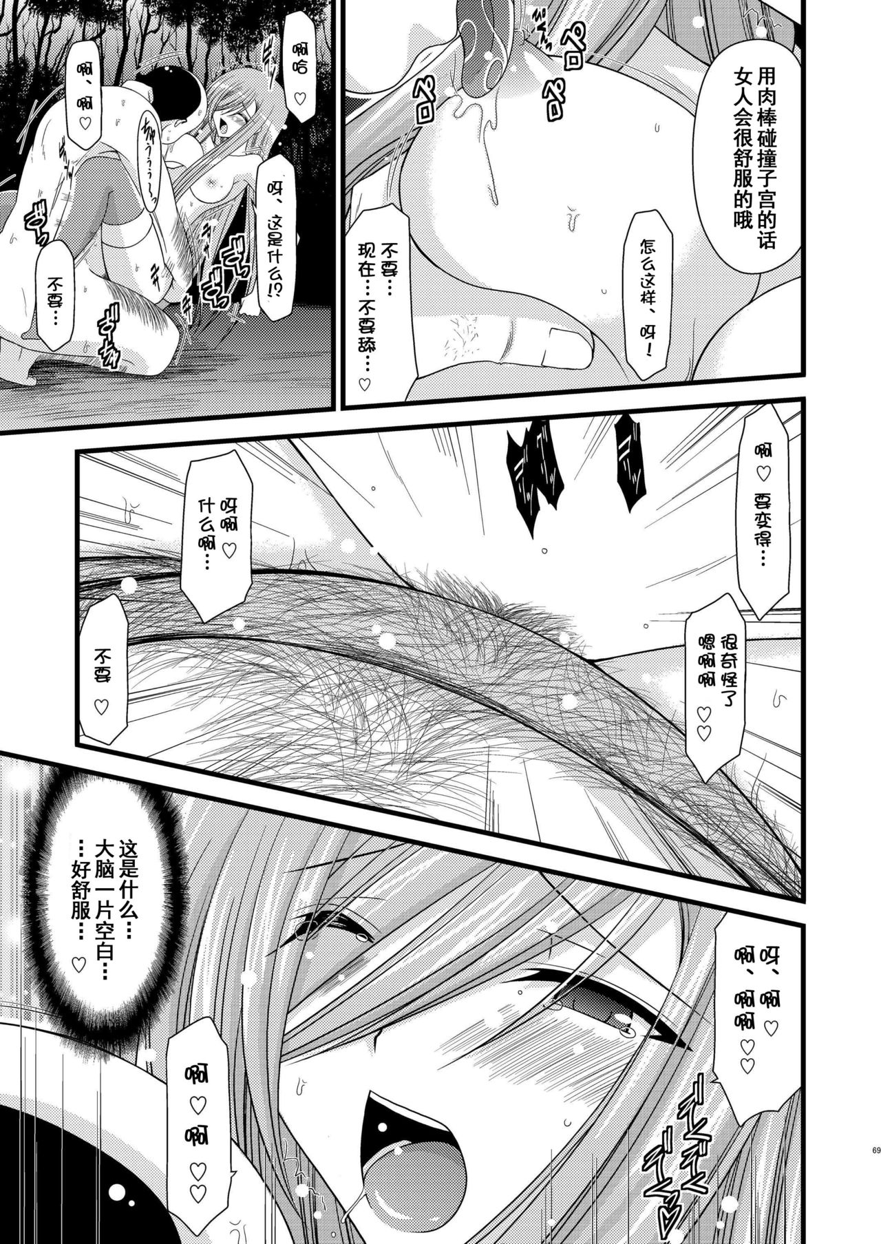 [valssu (茶琉)] メロンが超振動!R 総集編I (テイルズ オブ ジ アビス) [中国翻訳] [DL版]