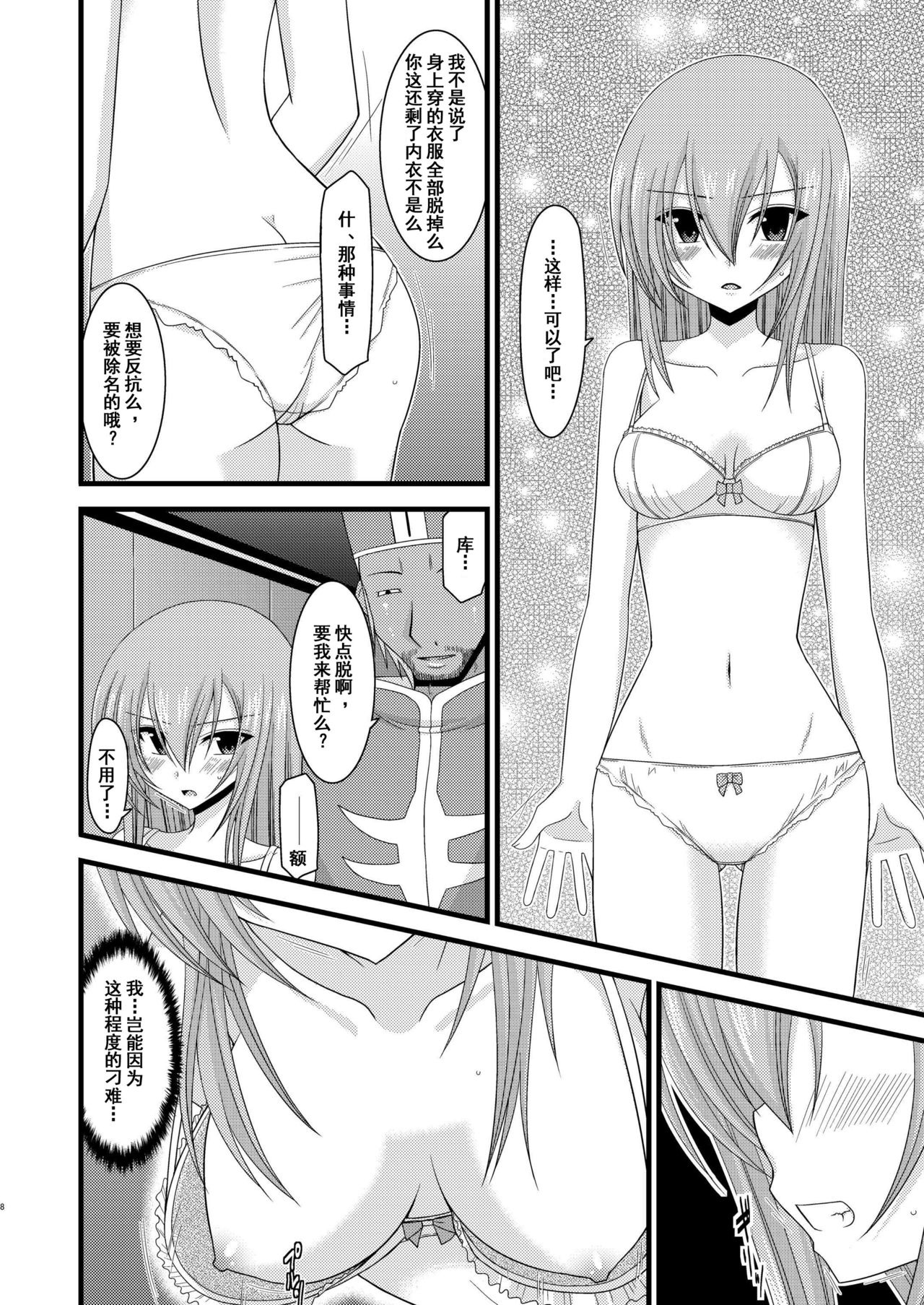 [valssu (茶琉)] メロンが超振動!R 総集編I (テイルズ オブ ジ アビス) [中国翻訳] [DL版]