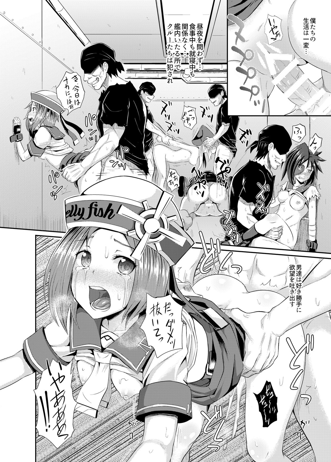 (C90) [とんこつふうみ (ぽんこっちゃん)] ジェリーフィッシュは乗っ取った!! (ギルティギア)