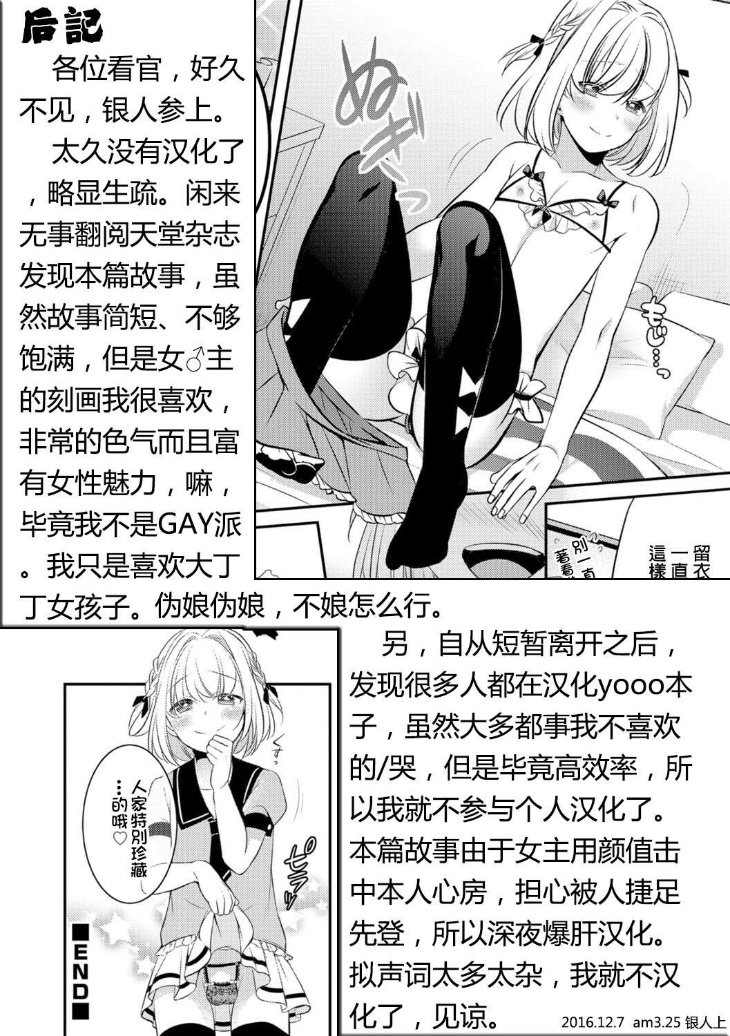 [びん美] 彼女と秘密のランジェリー (オトコのコHEAVEN Vol.29) [中国翻訳] [DL版]