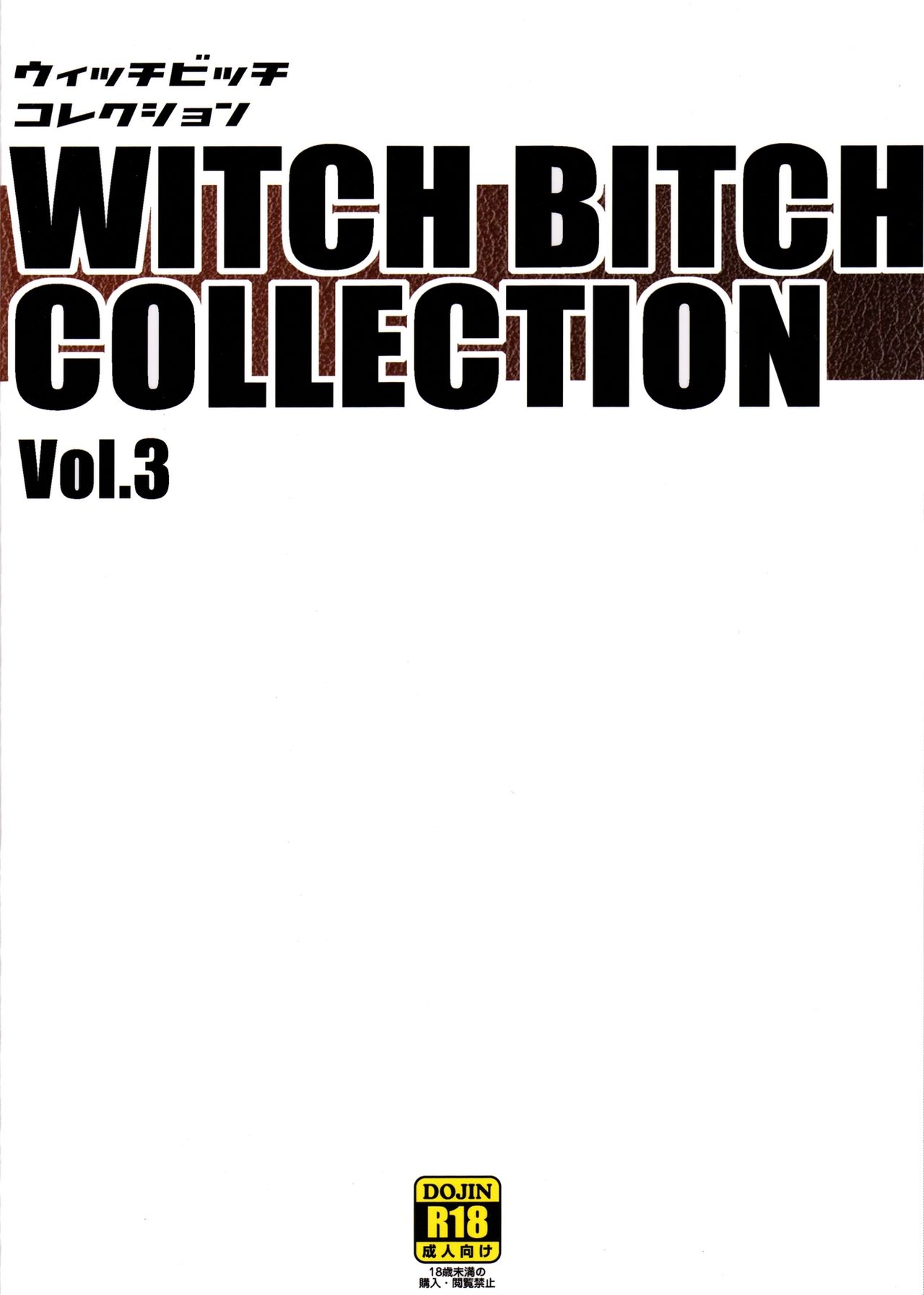 (C91) [フニフニラボ (たまごろー)] Witch Bitch Collection Vol.3 (フェアリーテイル)