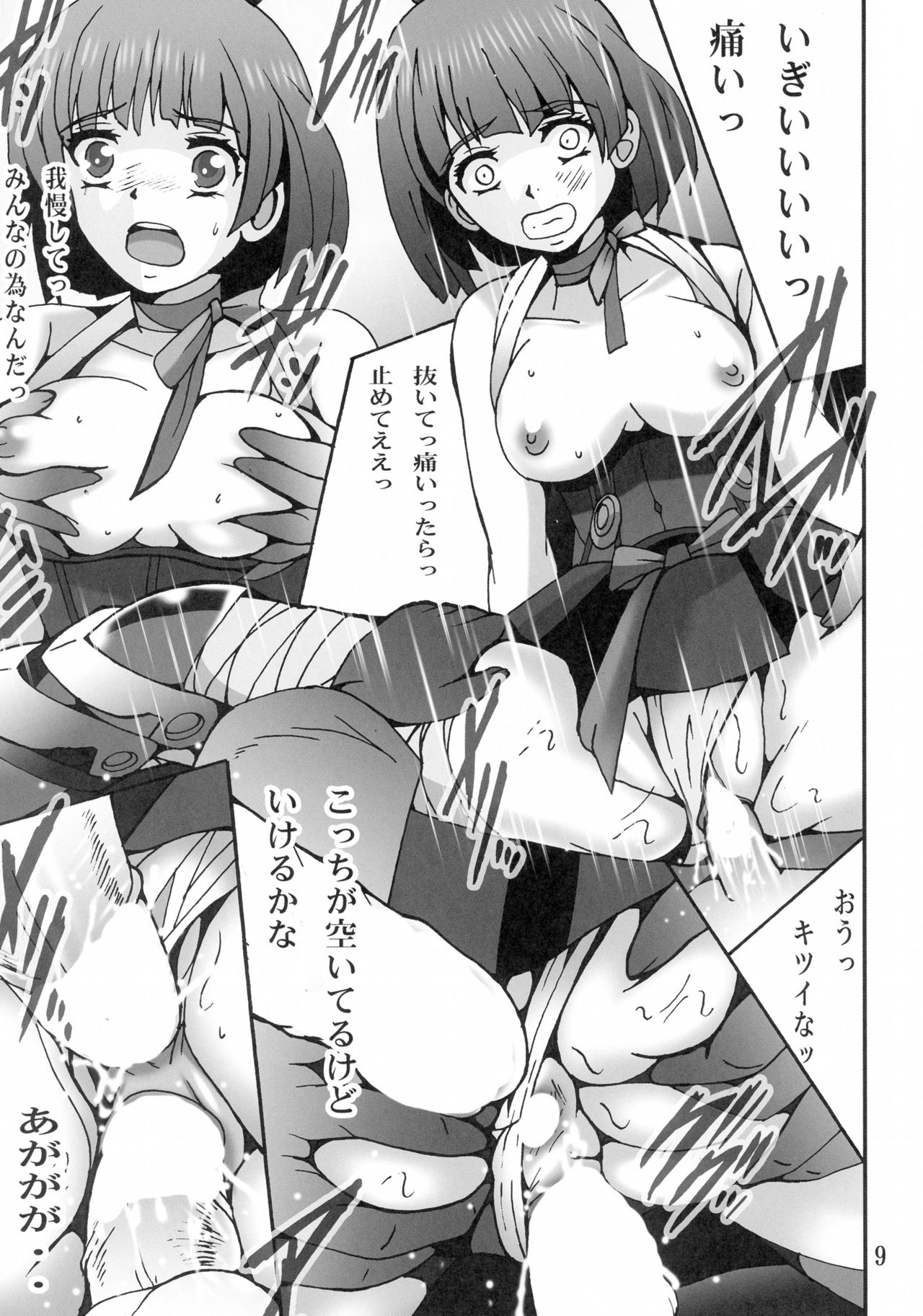 (C90) [塩屋 (塩屋舞子)] 無名いじり (甲鉄城のカバネリ)