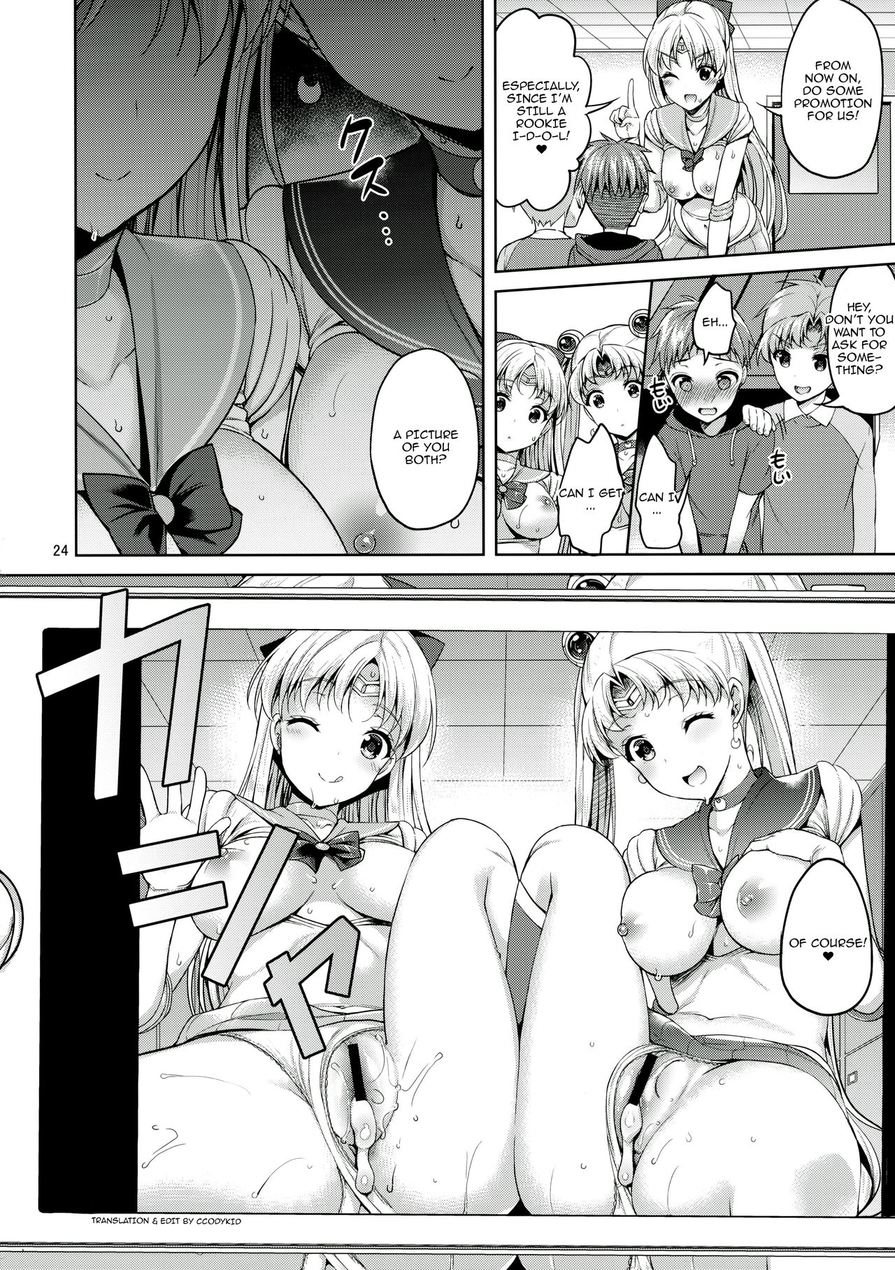 (C90) [アカペンギン (アサヒナヒカゲ)] VENUS & MOON FREAK (美少女戦士セーラームーン) [英訳]
