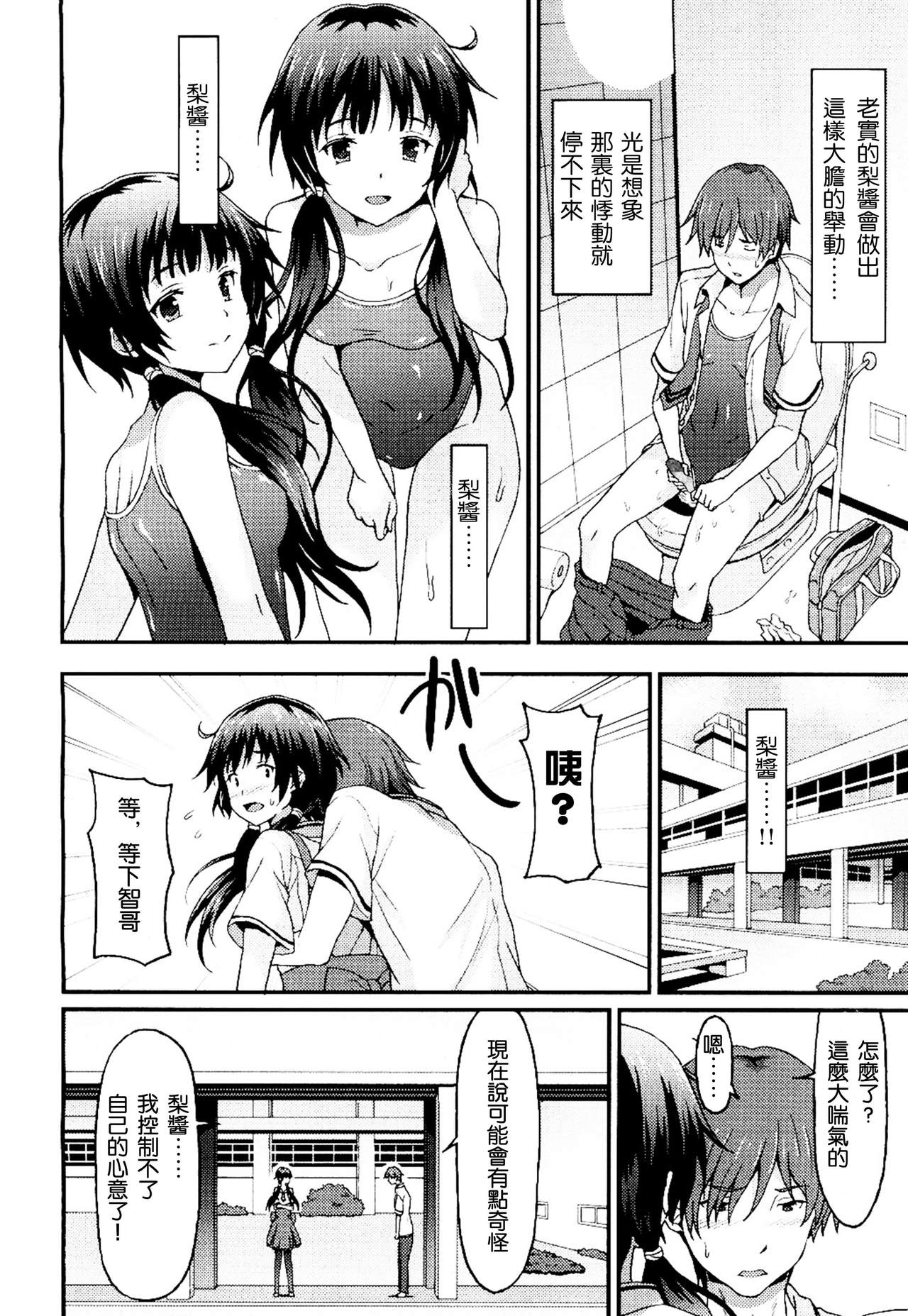 [ラサハン] Sister Friends 後編 (ガールズフォーム Vol.13) [中国翻訳]