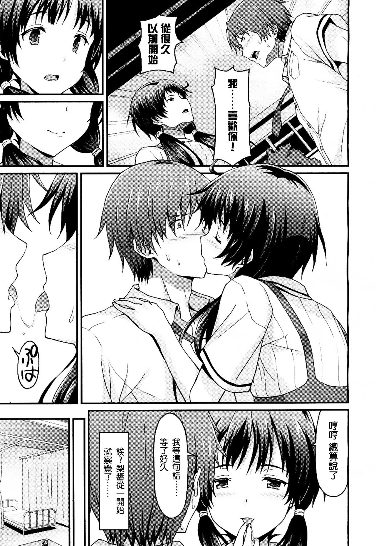 [ラサハン] Sister Friends 後編 (ガールズフォーム Vol.13) [中国翻訳]