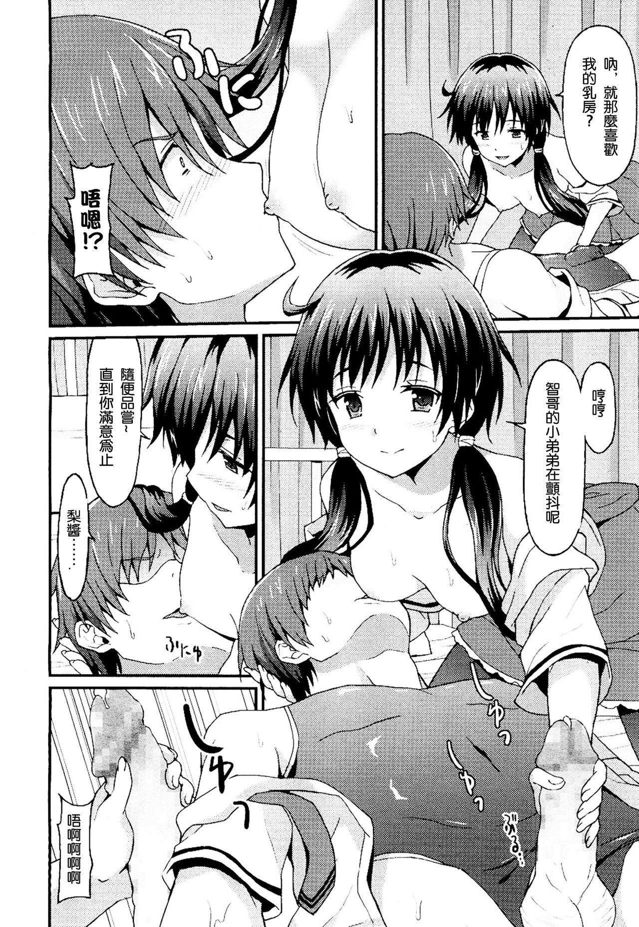 [ラサハン] Sister Friends 後編 (ガールズフォーム Vol.13) [中国翻訳]