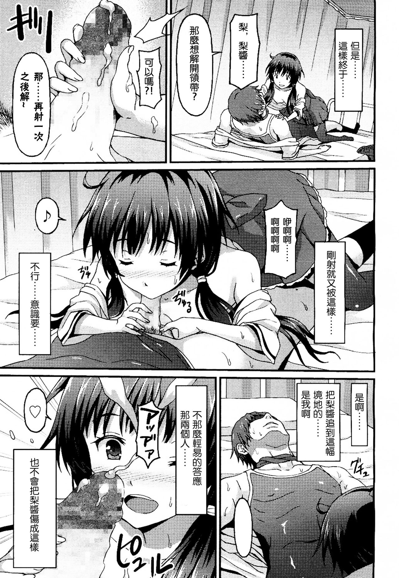 [ラサハン] Sister Friends 後編 (ガールズフォーム Vol.13) [中国翻訳]